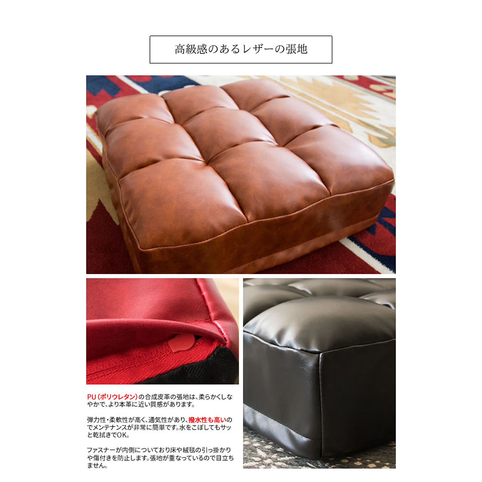 座布団・長座布団