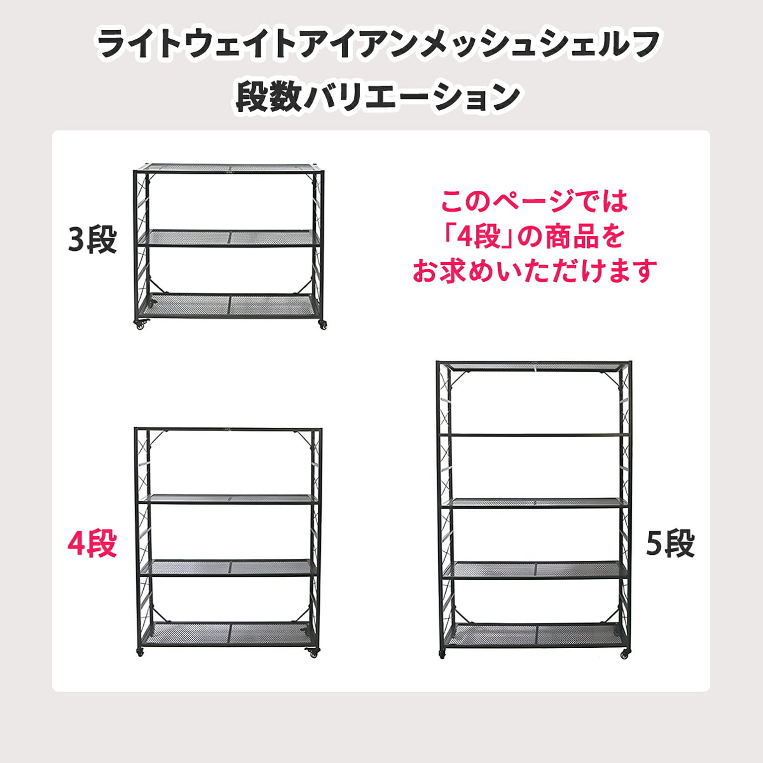 スチールラック・スチールシェルフ