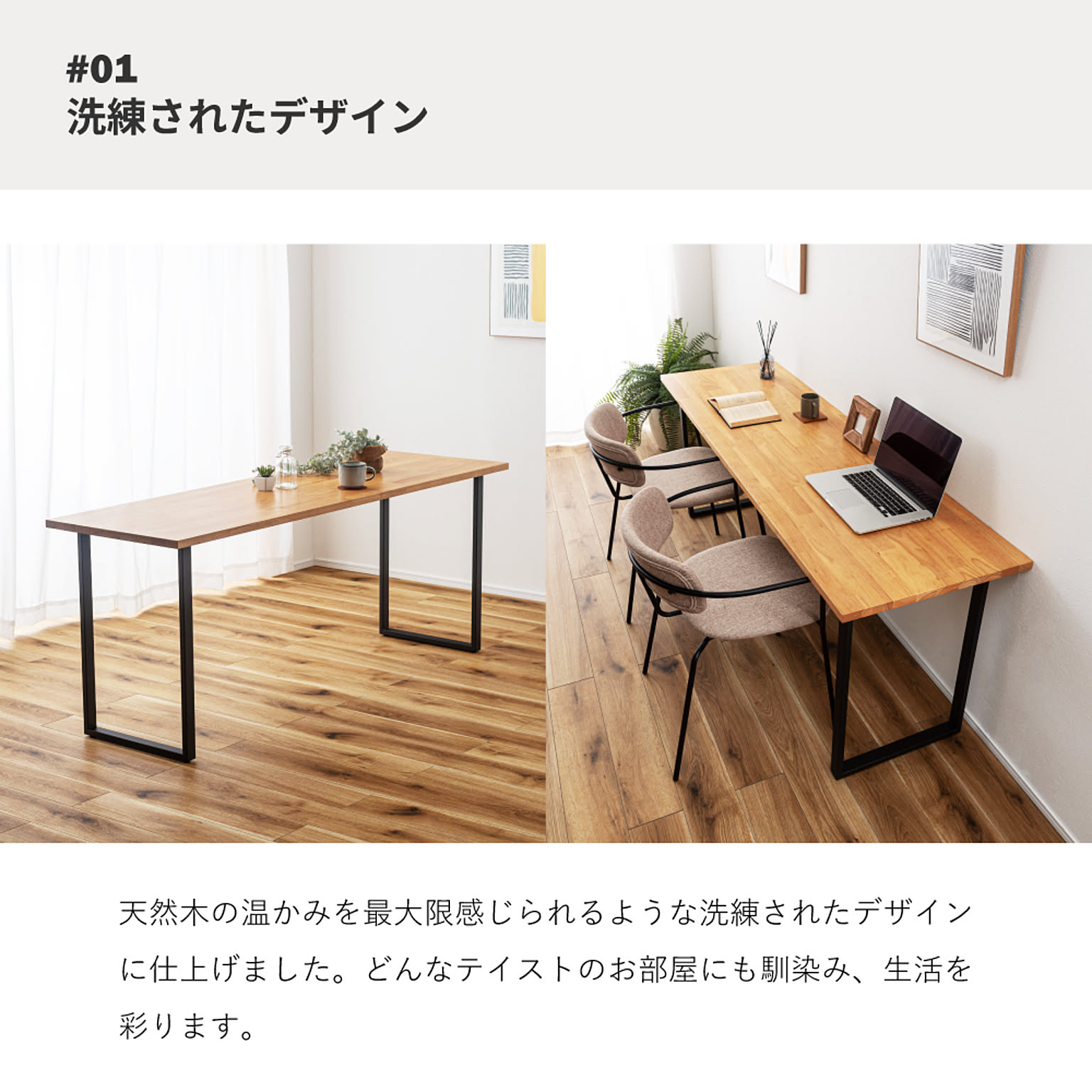 ダイニングテーブル
