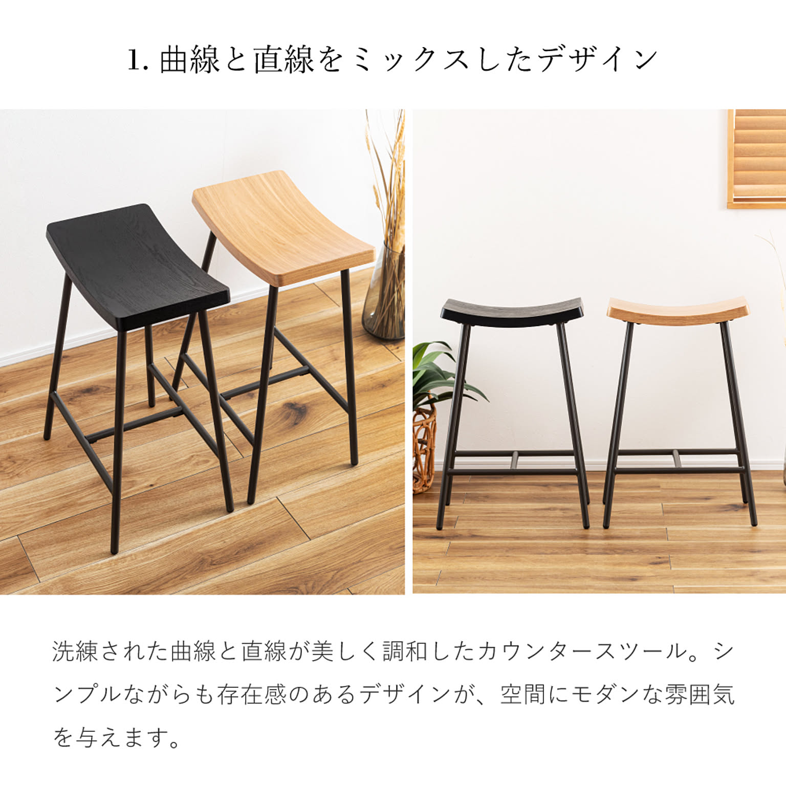 カウンターチェア