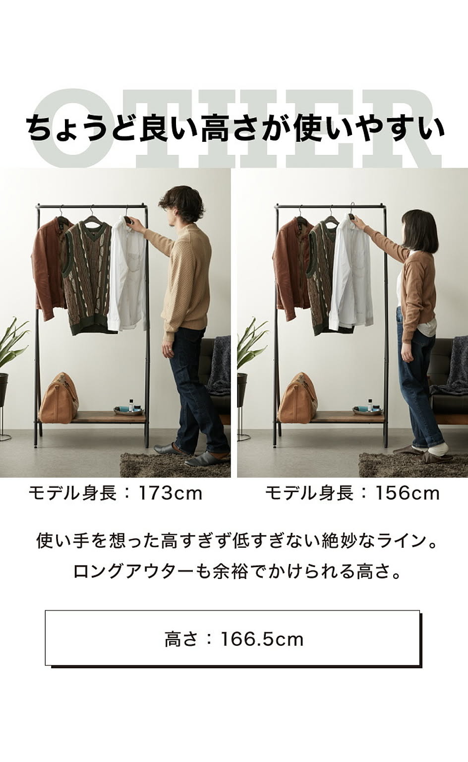 ハンガーラック・コートハンガー