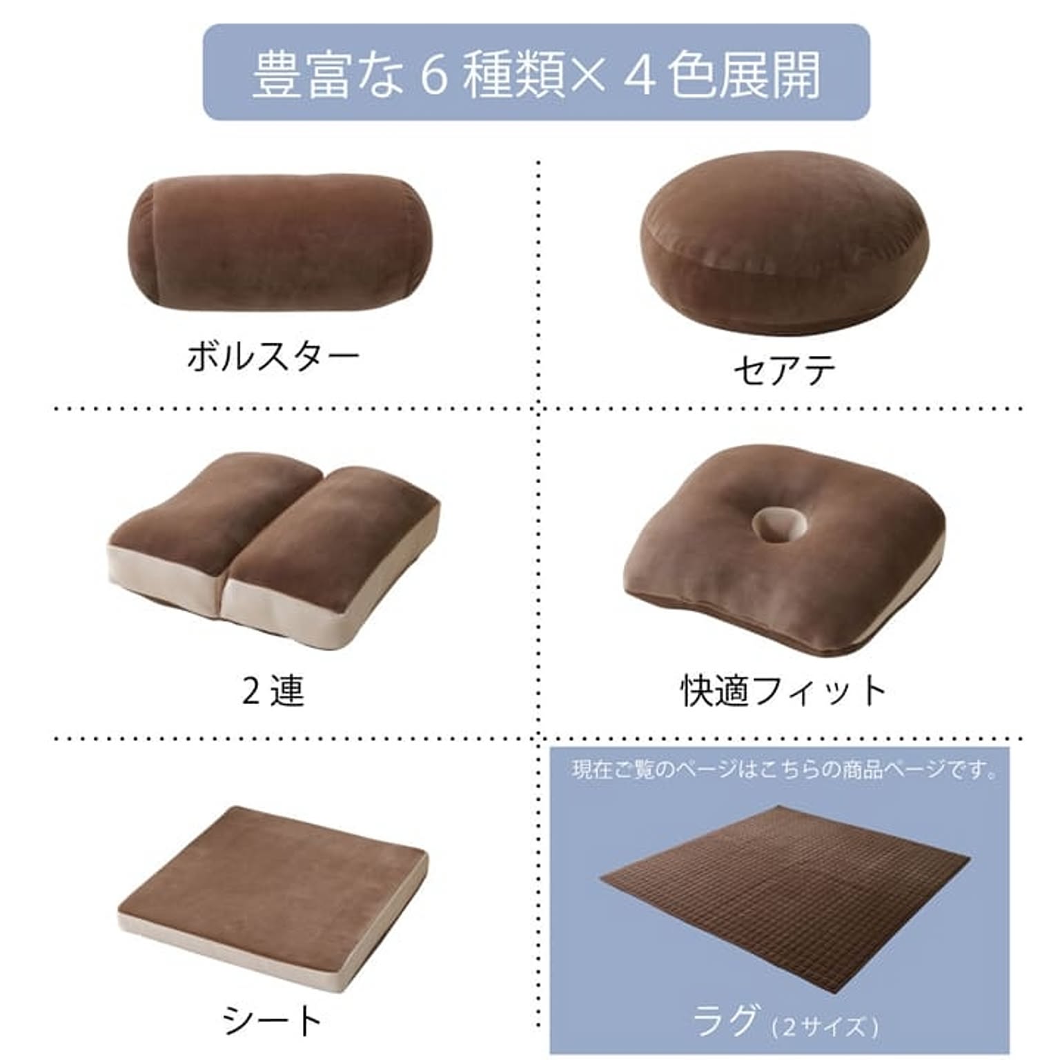 ラグ