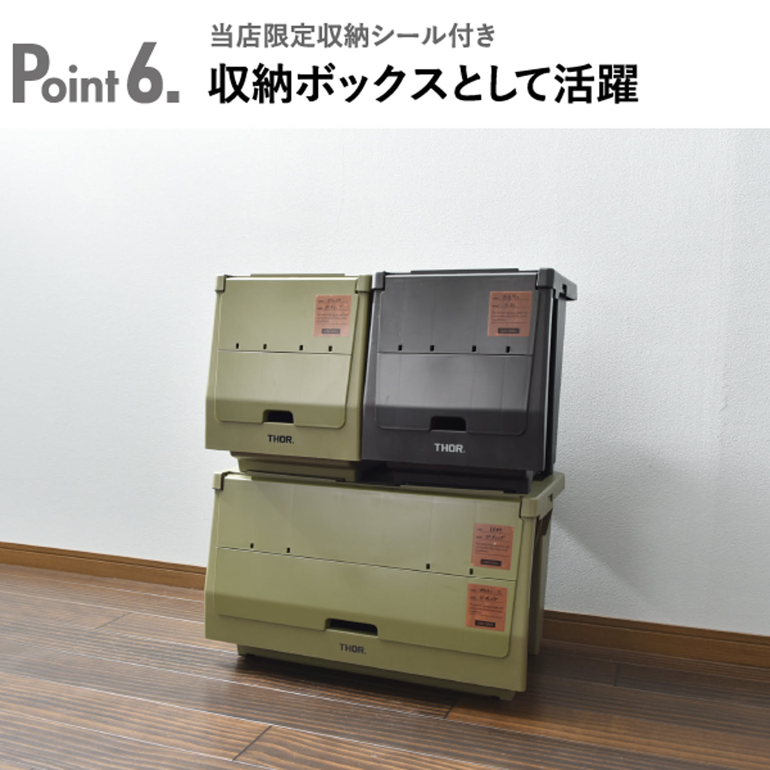 収納ボックス・収納ケース