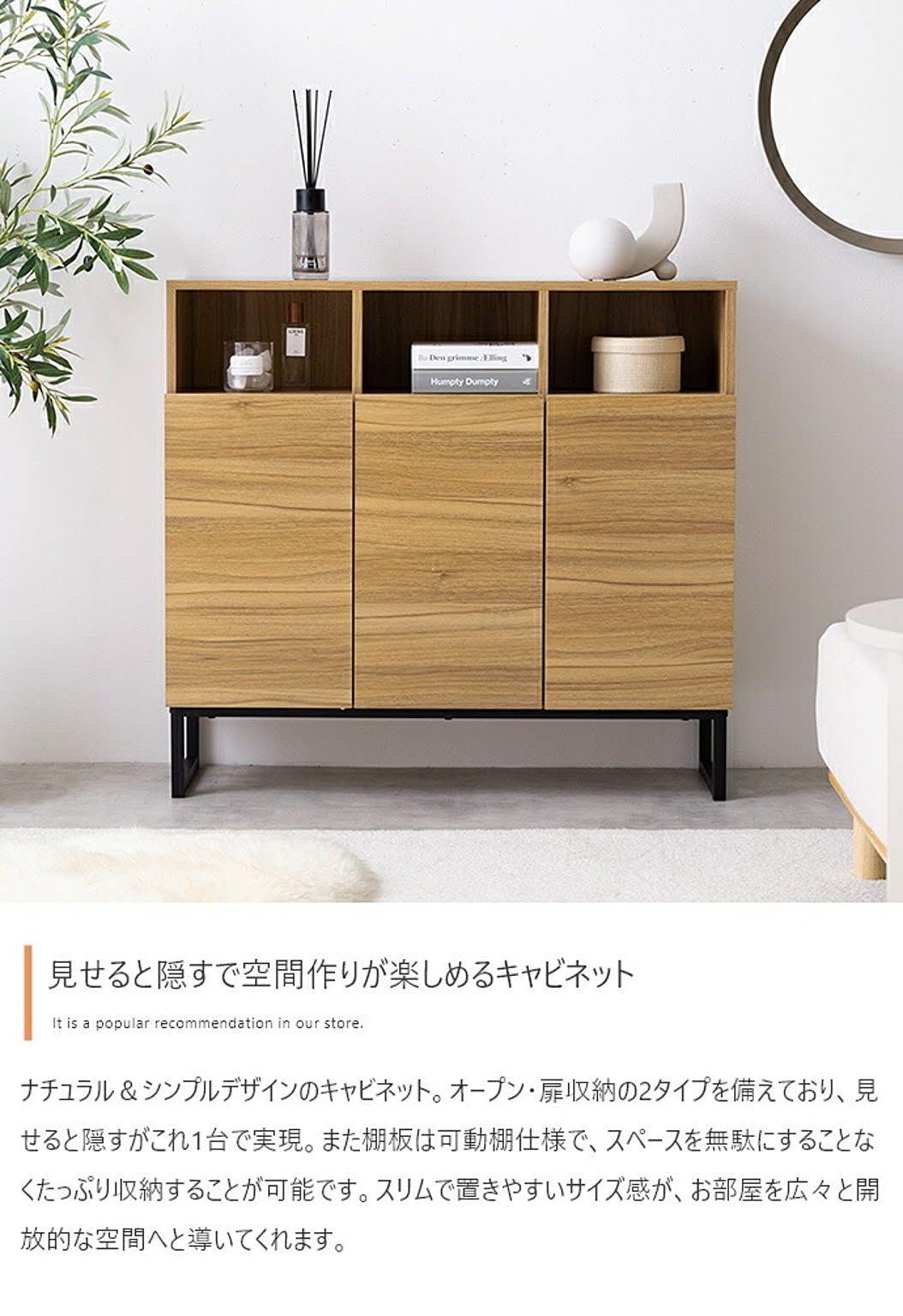キャビネット・サイドボード