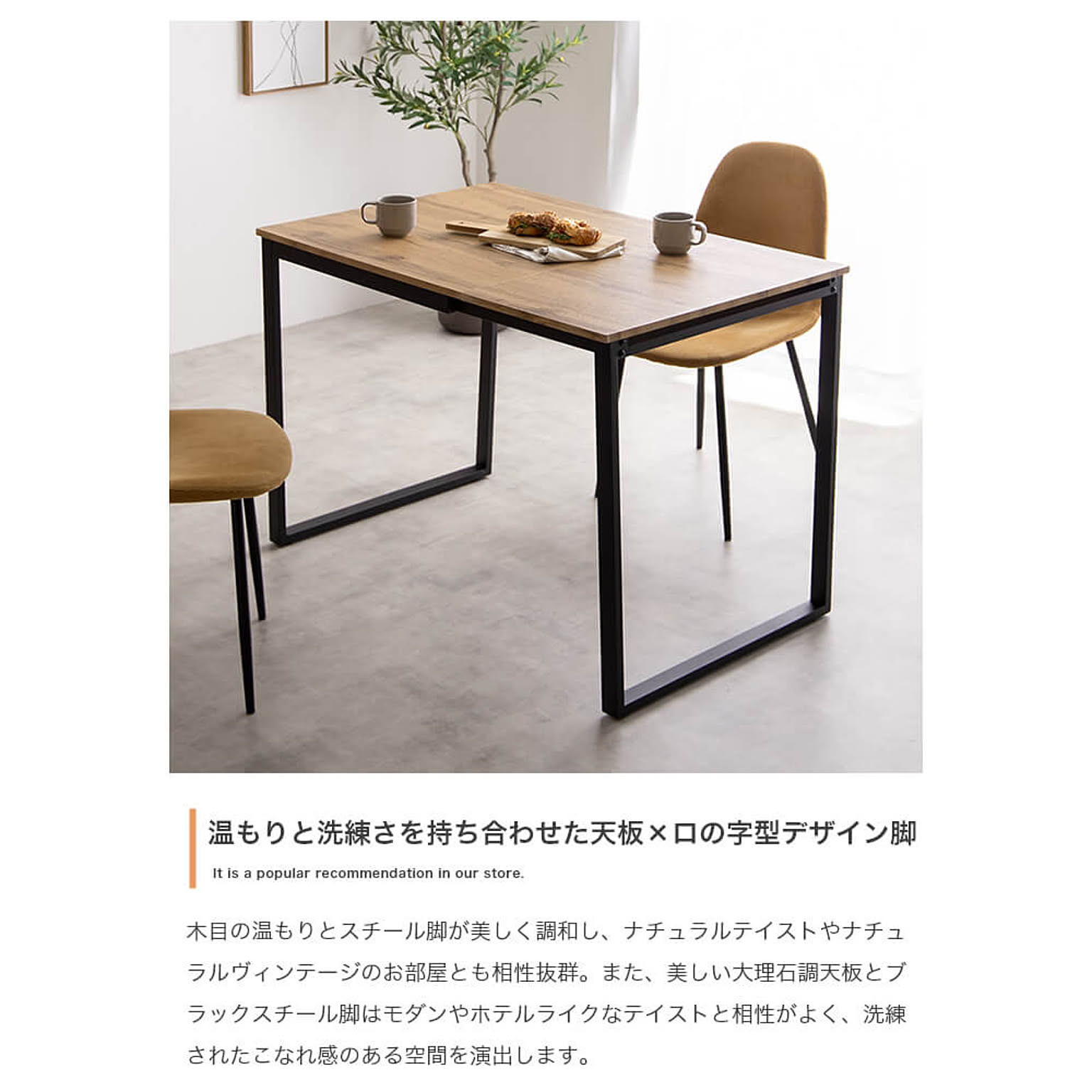 ダイニングテーブル