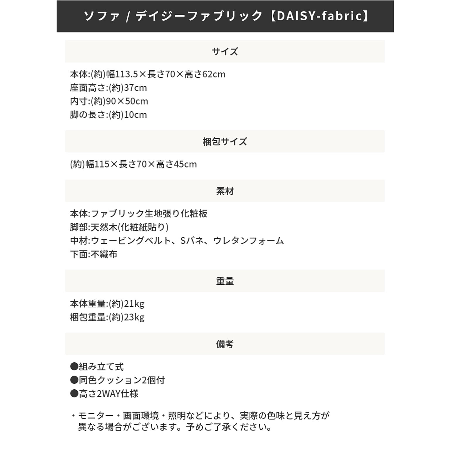 アームソファ