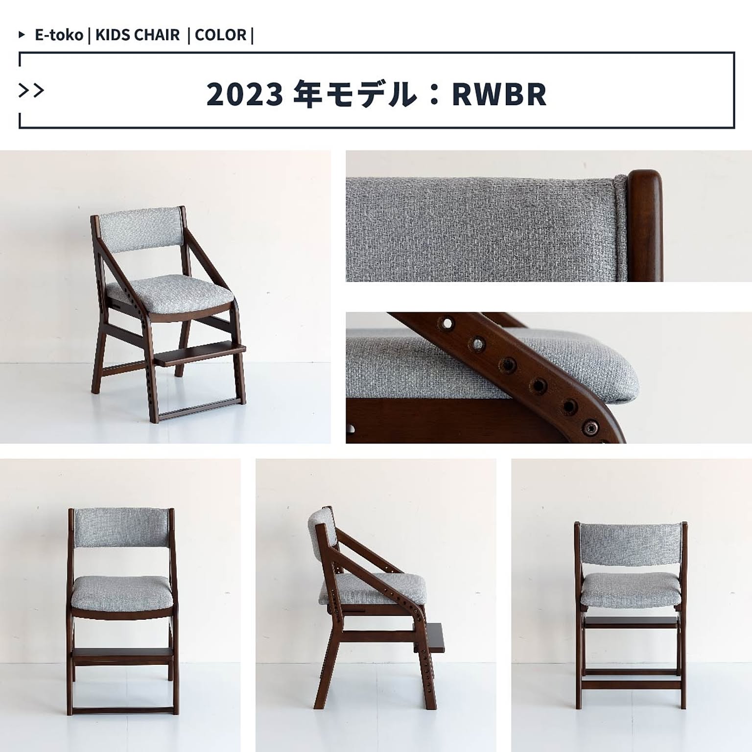 学習椅子