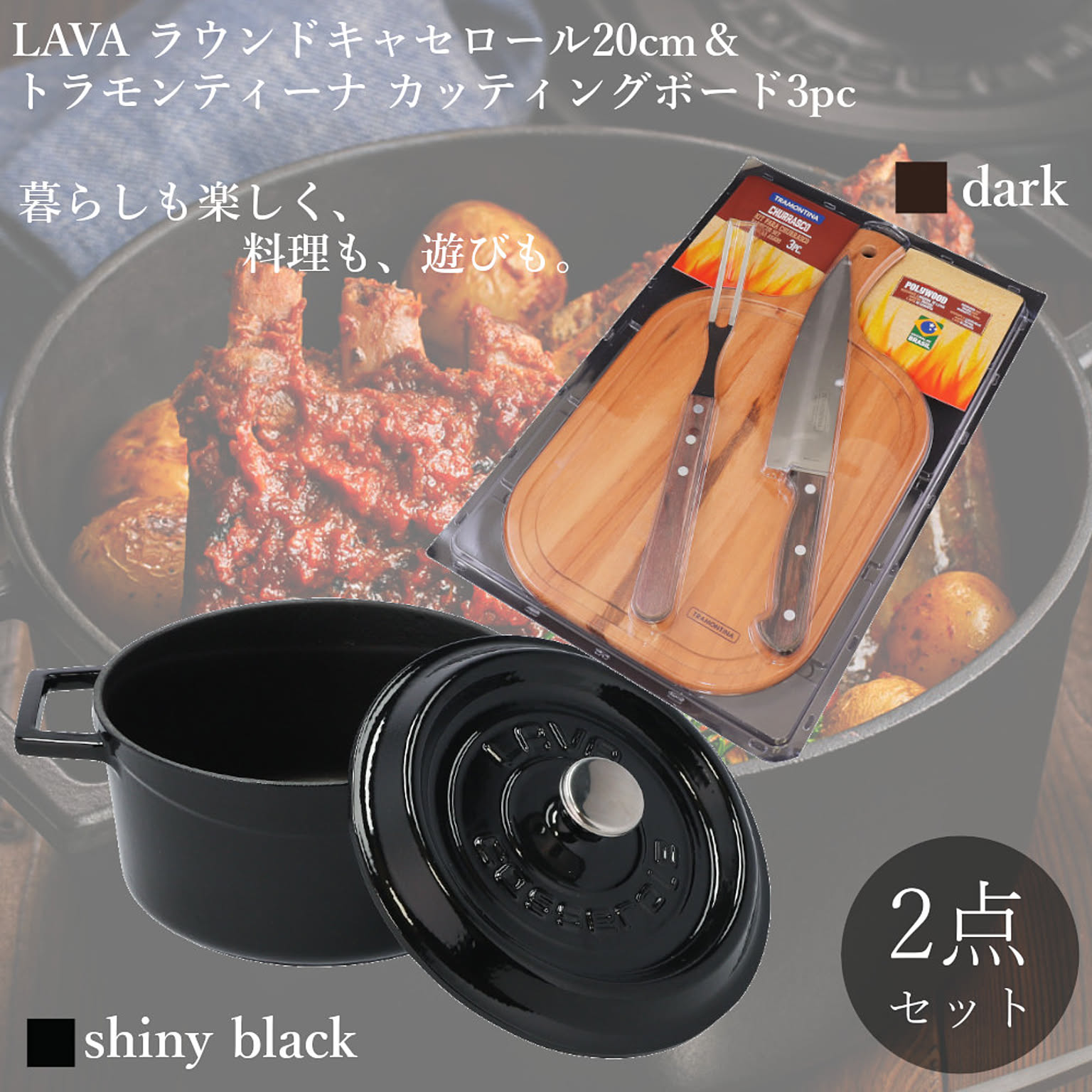 LAVA LV0078 ラウンドキャセロール 18cm 黒い鋳鉄製両手鍋 LAVA 鋳鉄製