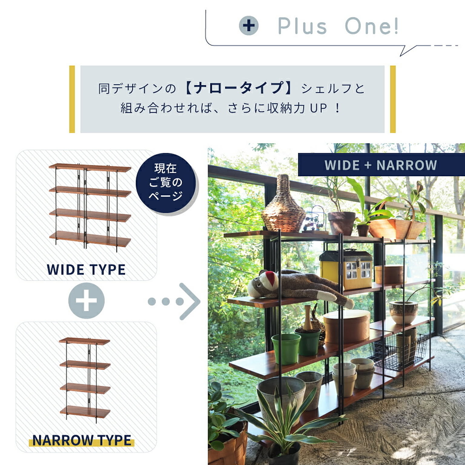 オープンラック