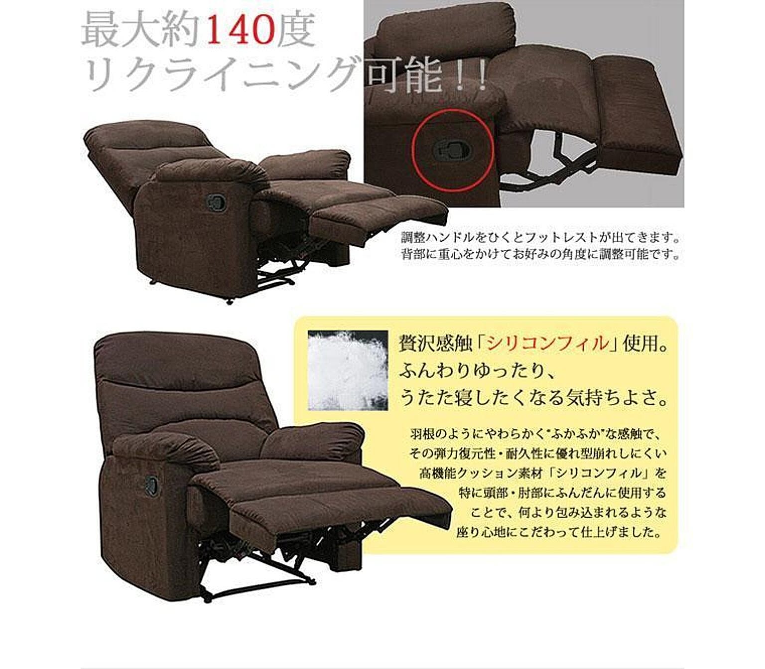 リクライニングソファ