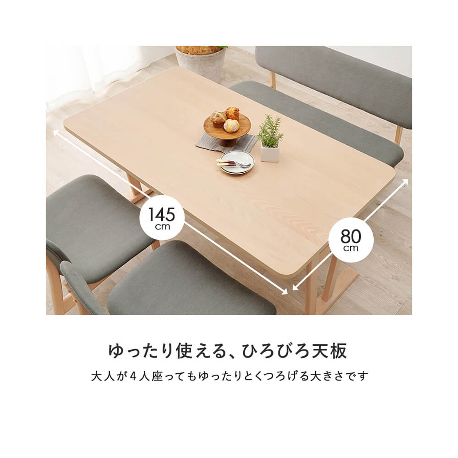 ダイニングテーブルセット