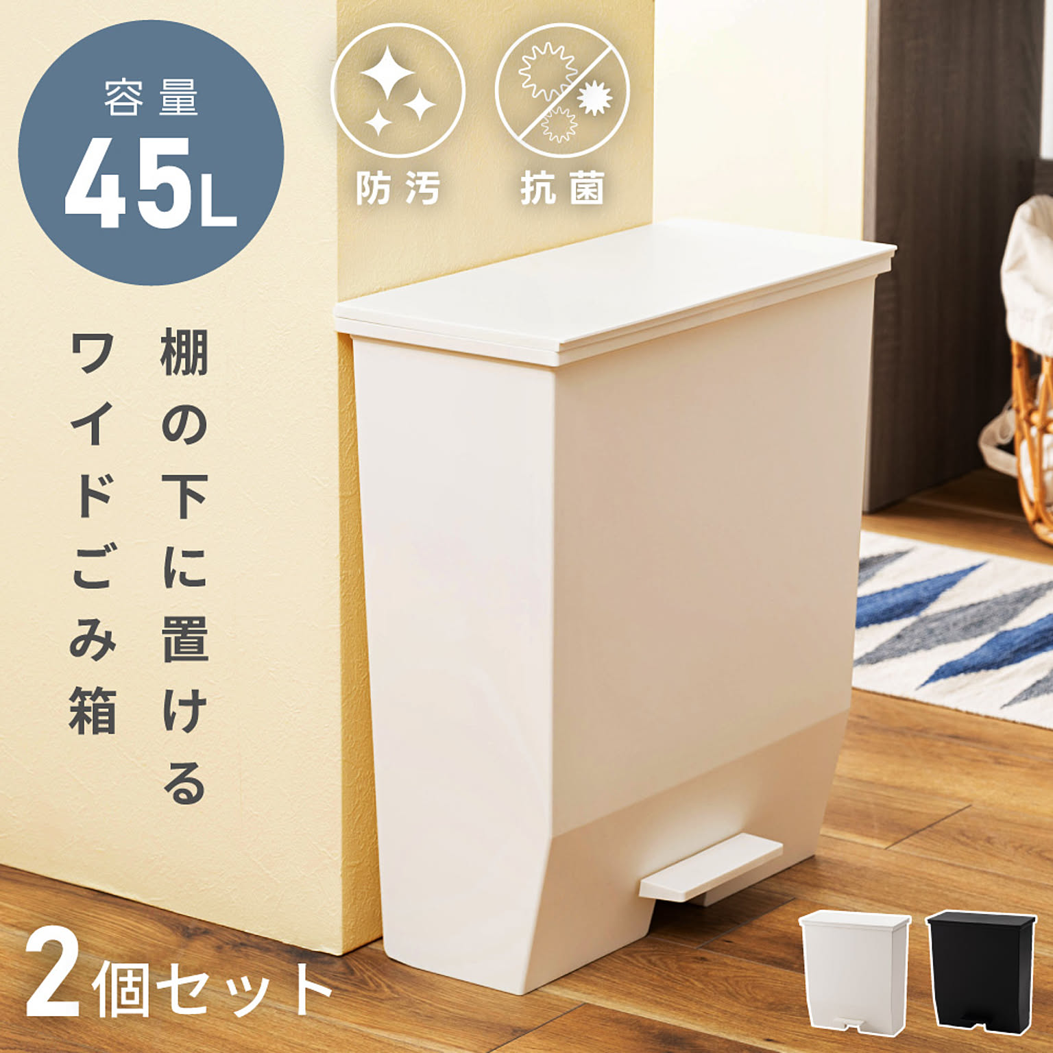 ゴミ箱・ダストボックス