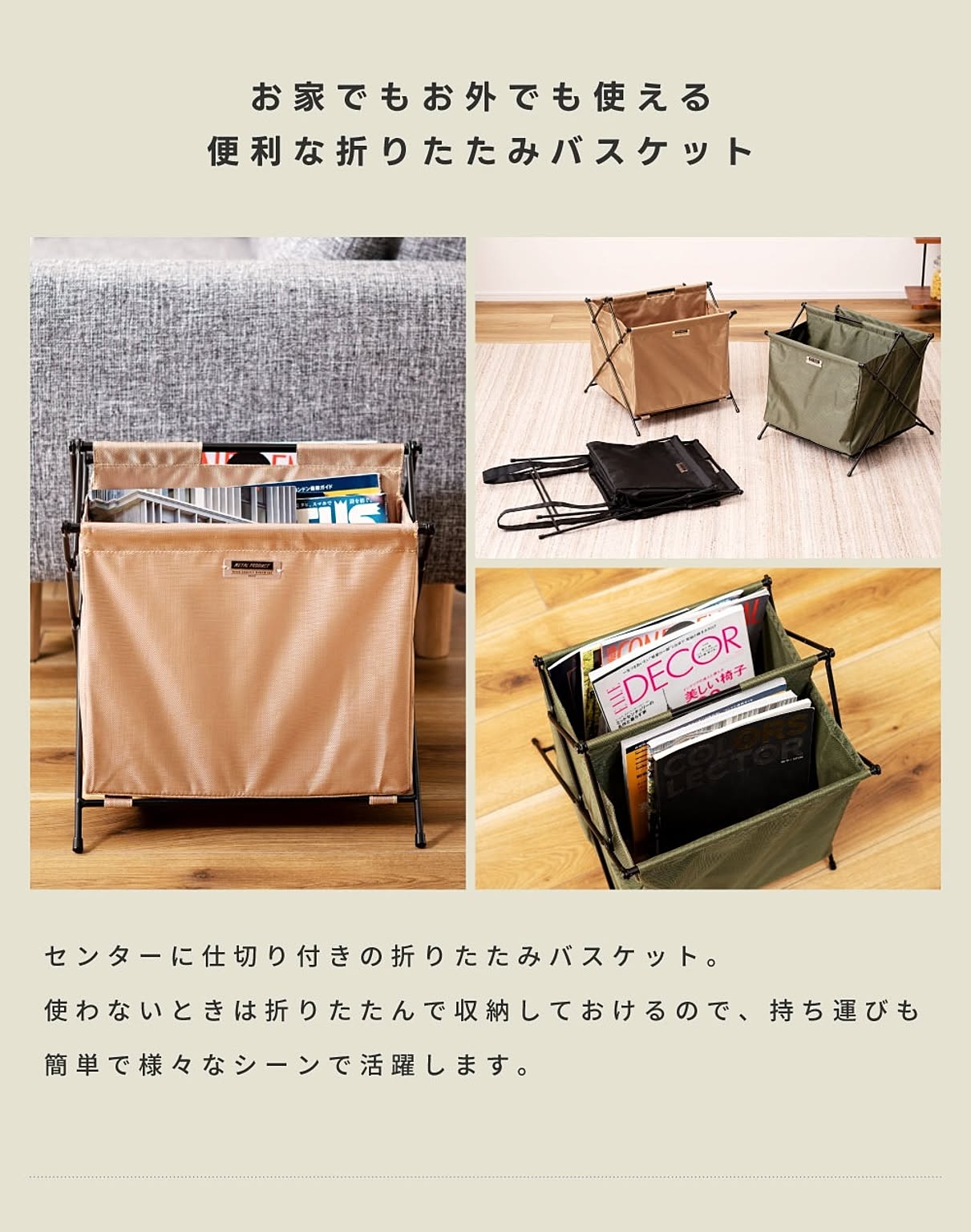 かご・バスケット