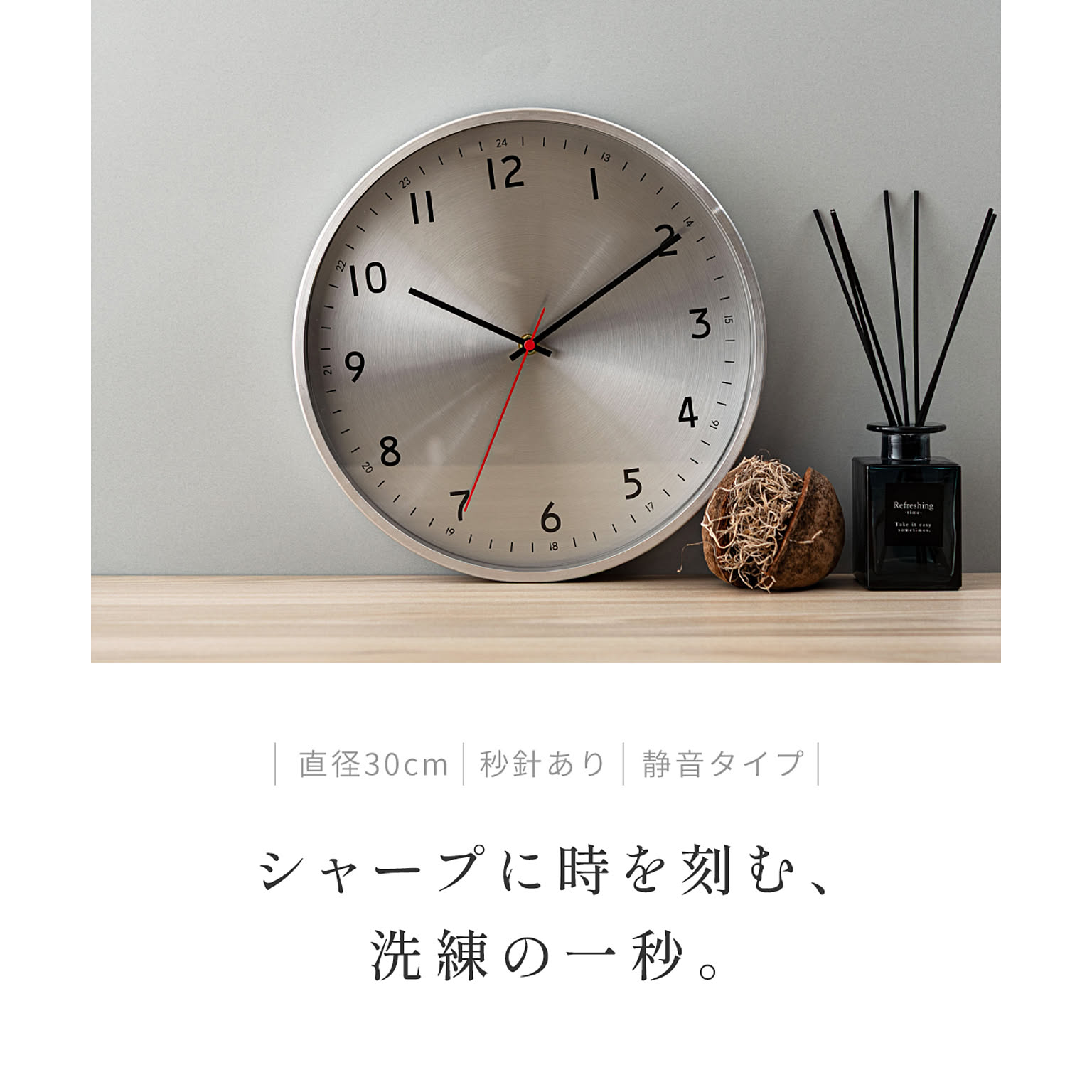 掛け時計