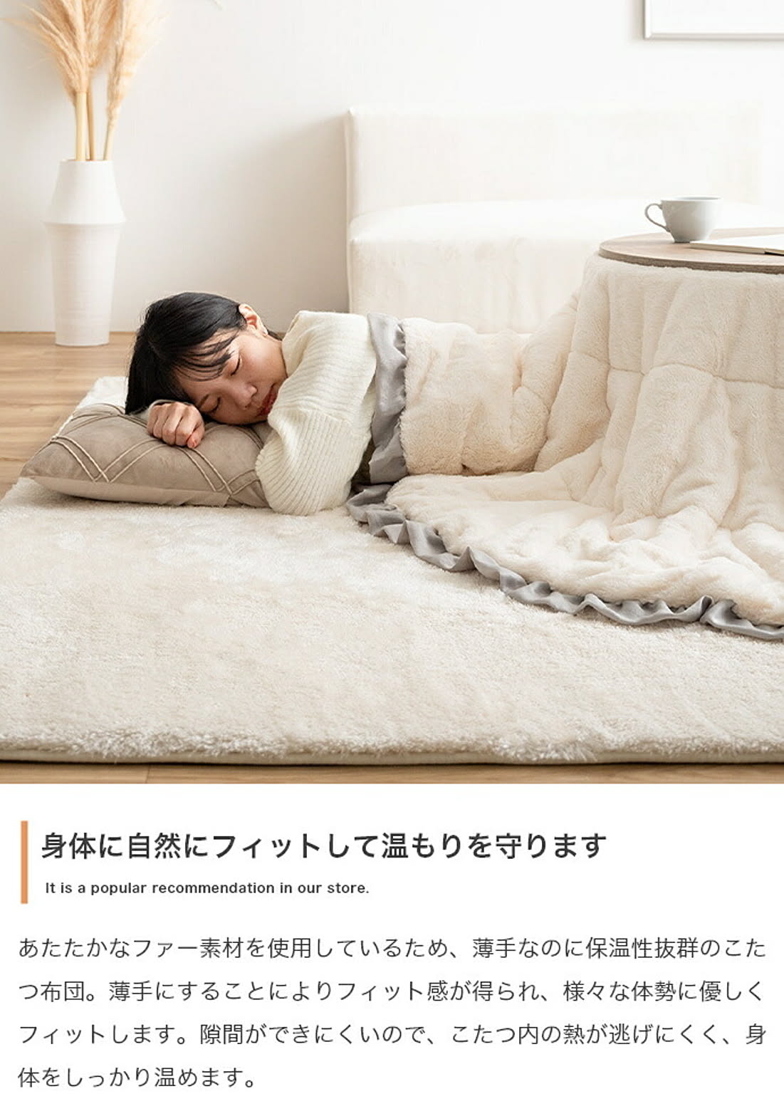 こたつ布団