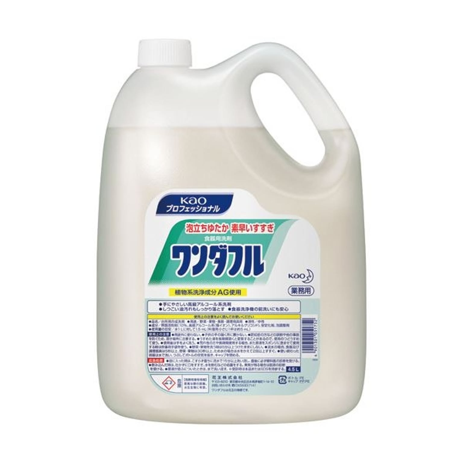 （まとめ）花王 ワンダフル 業務用 4.5L 1本【×5セット】