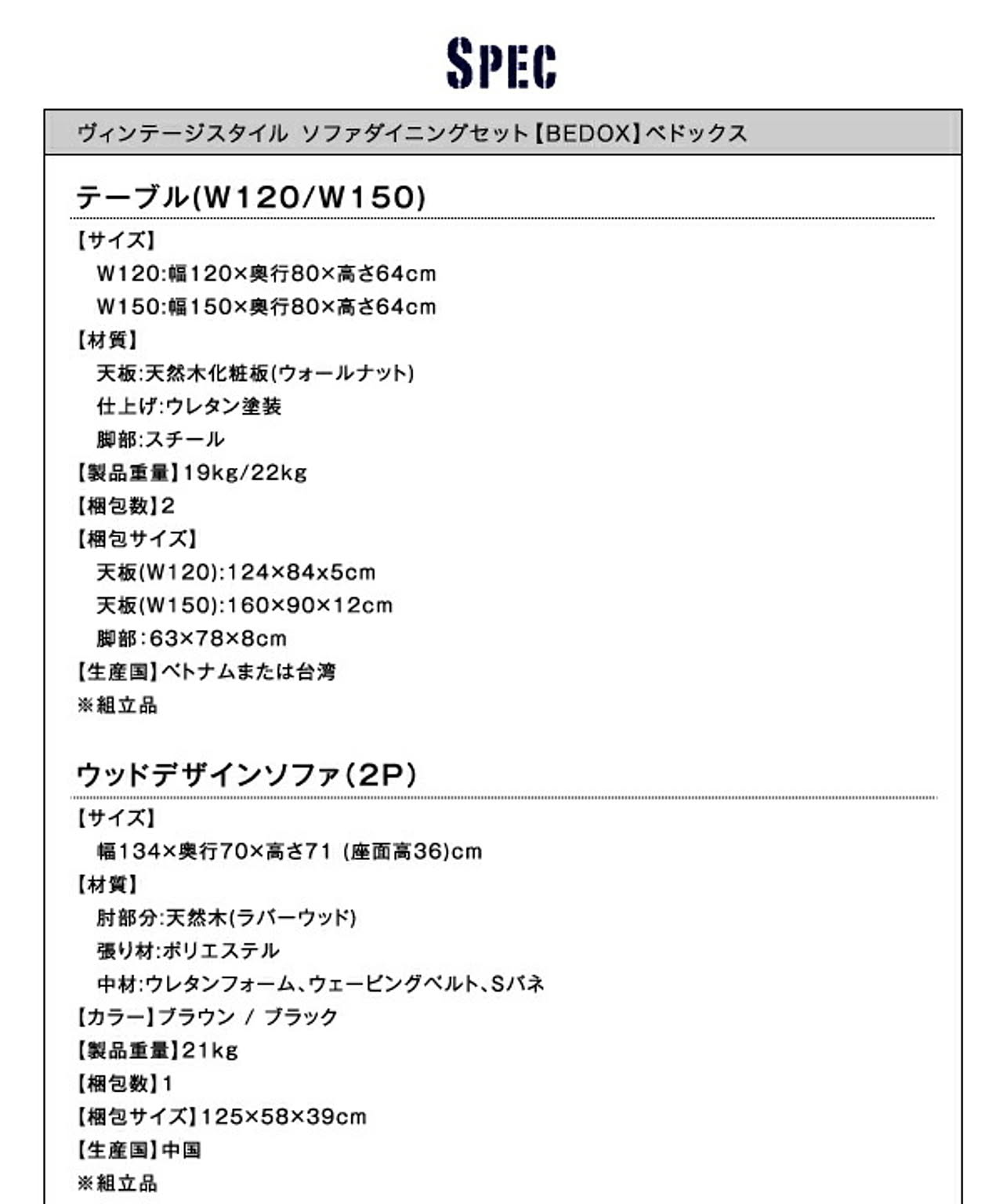 ダイニングテーブル