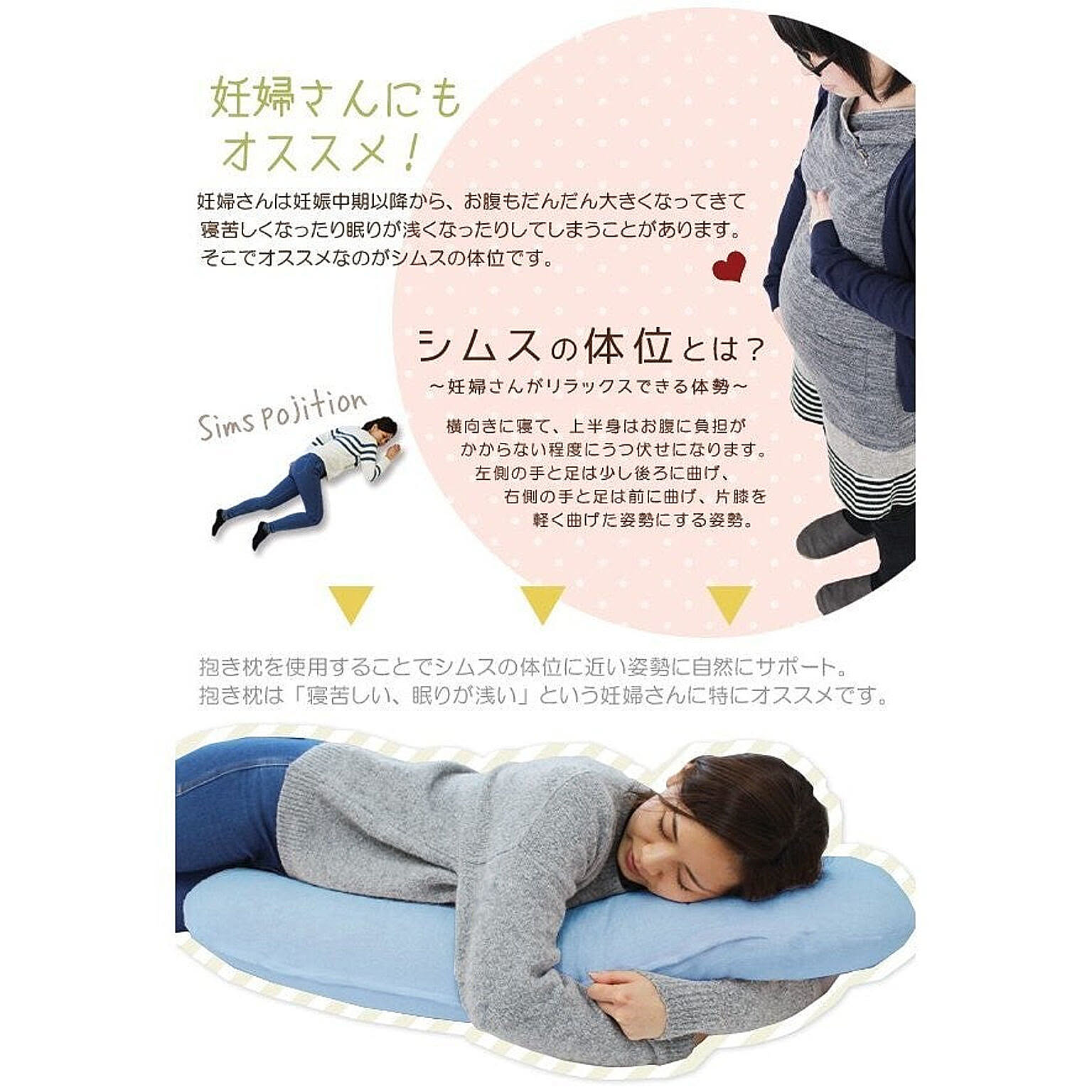 抱き枕