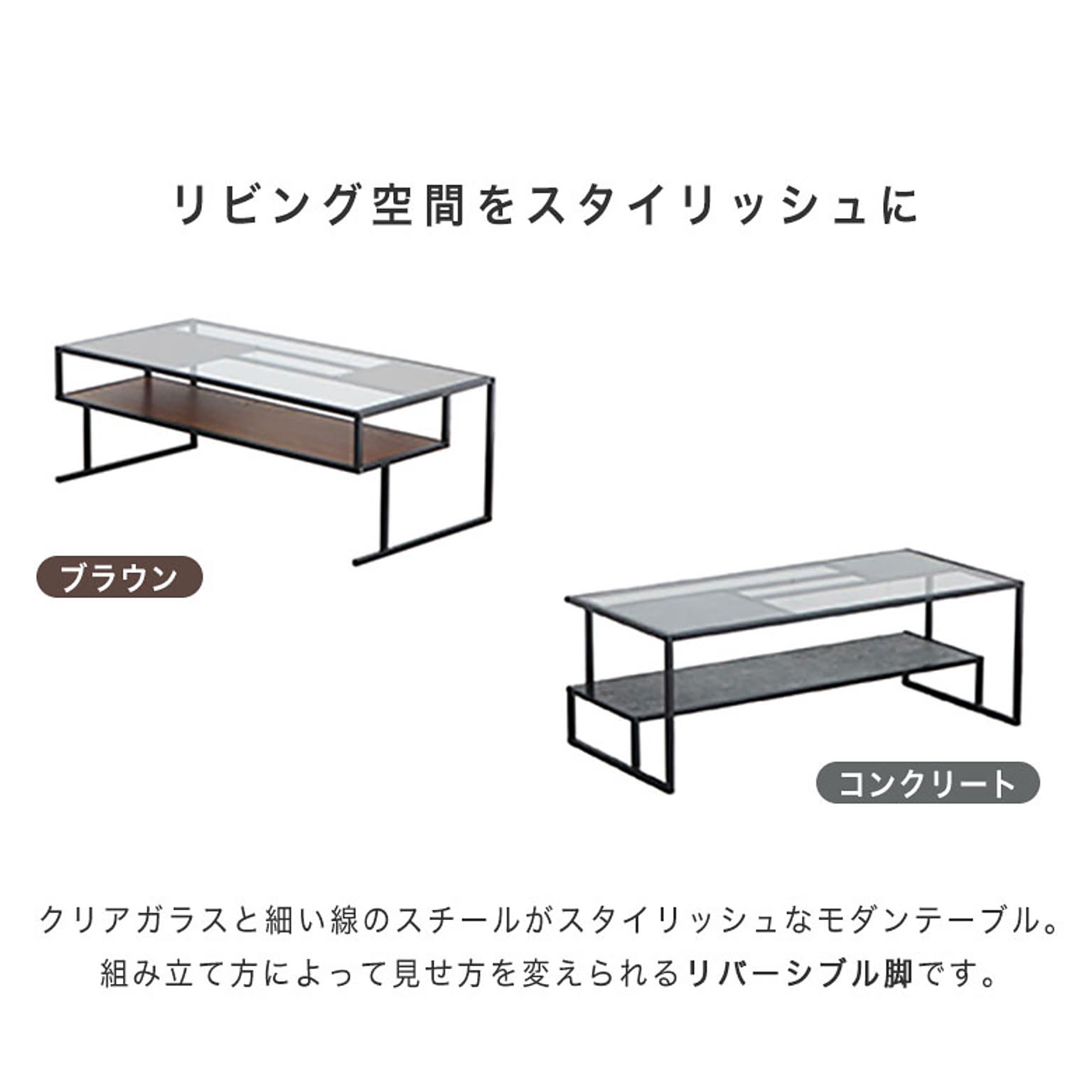 センターテーブル・ローテーブル
