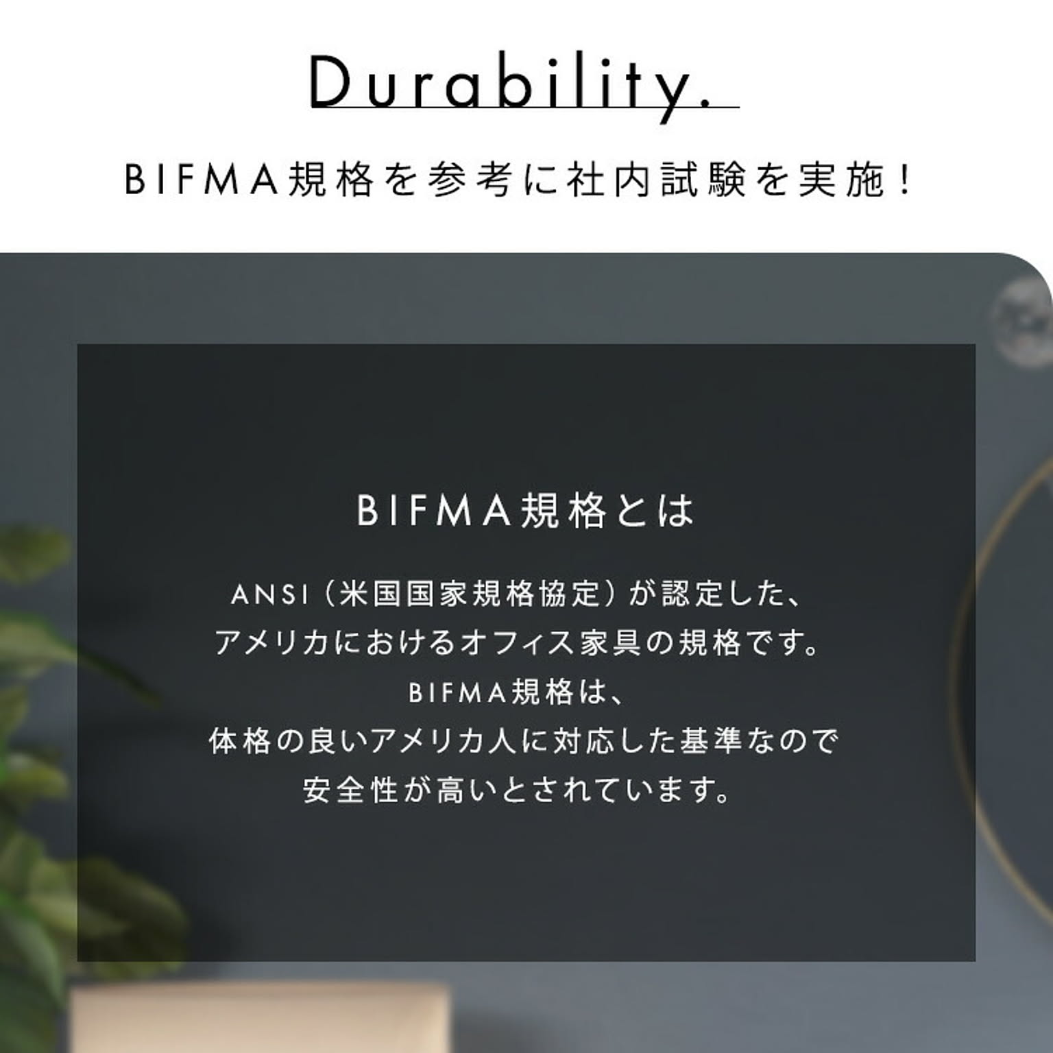 デスクチェア・ワークチェア