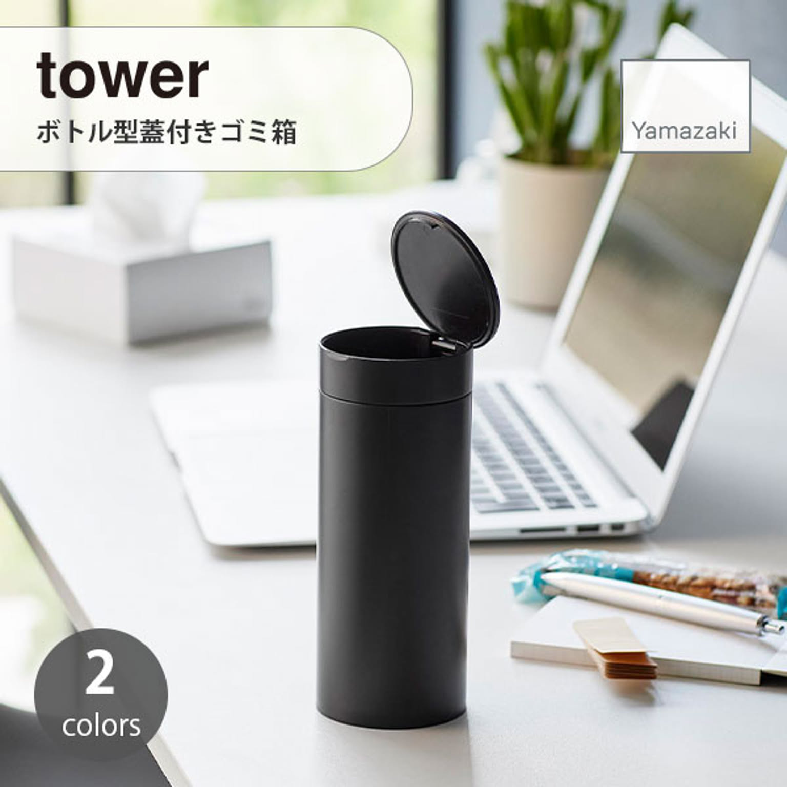 ゴミ箱・ダストボックス
