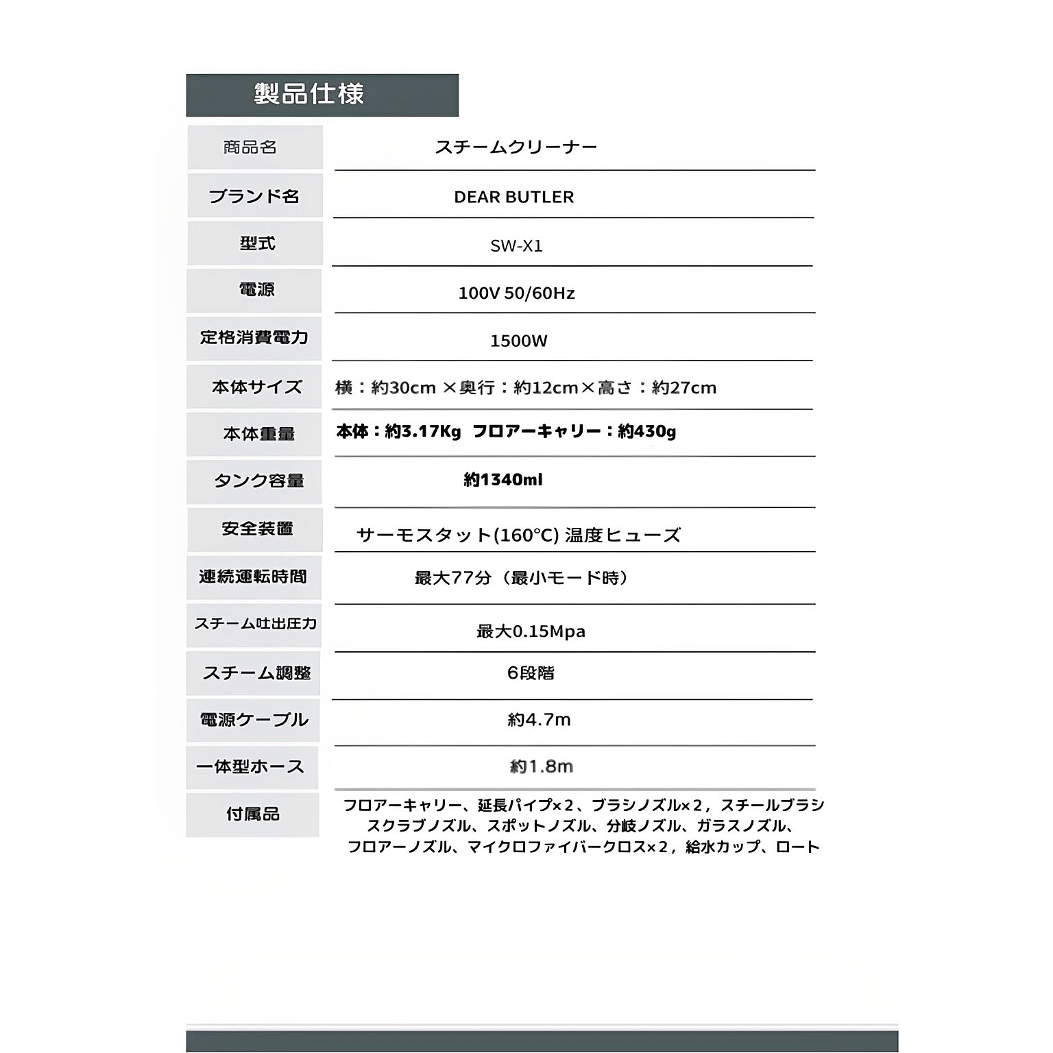 スチームクリーナー