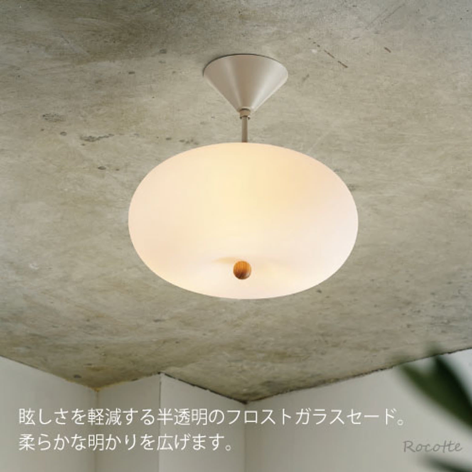 シーリングライト