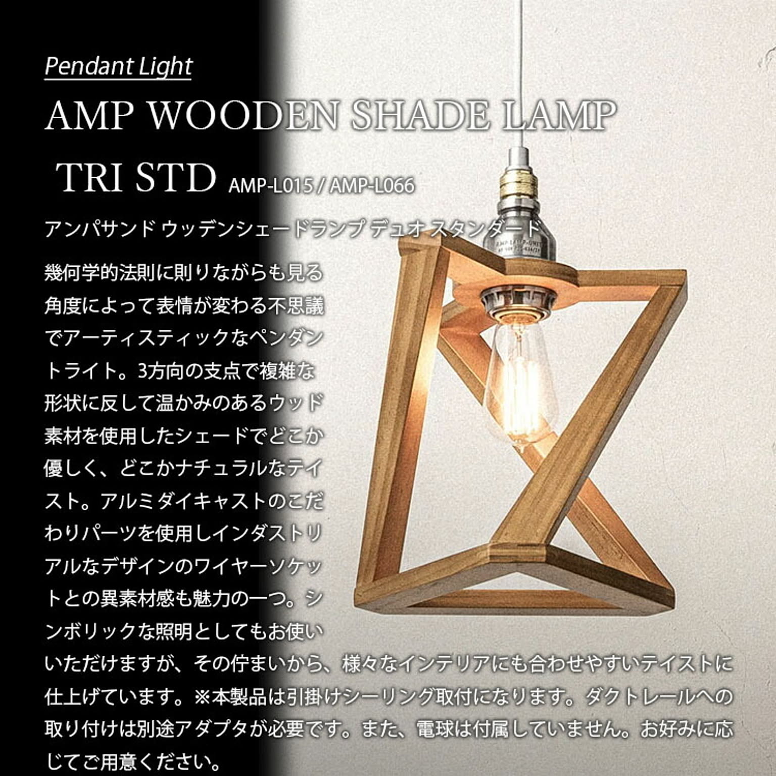 ペンダントライト