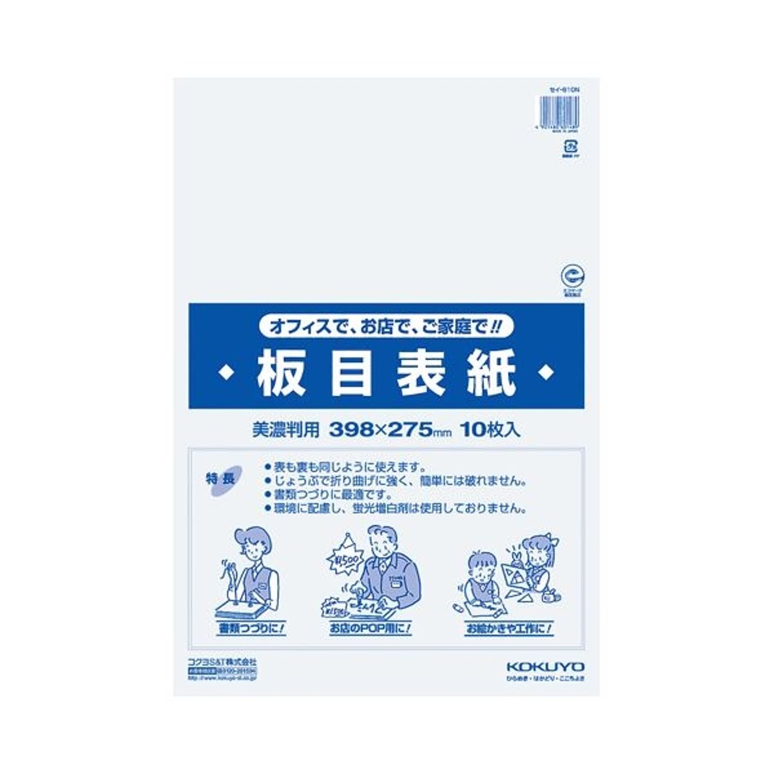 クリアケース・クリアファイル