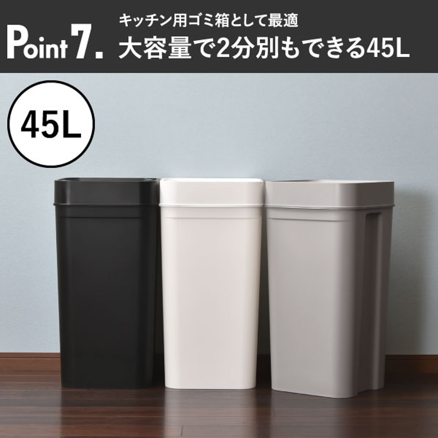 ゴミ箱・ダストボックス