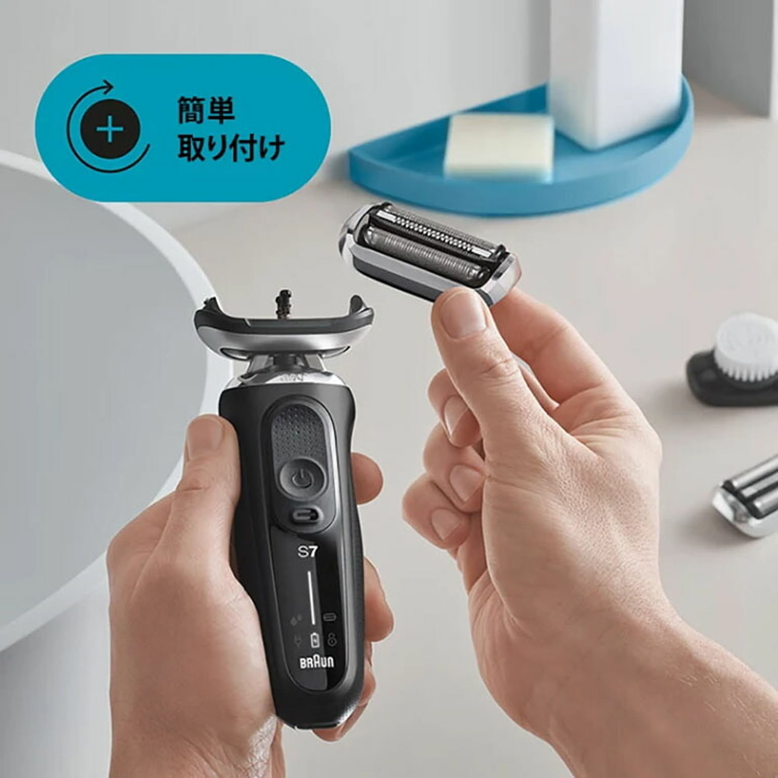 美容家電