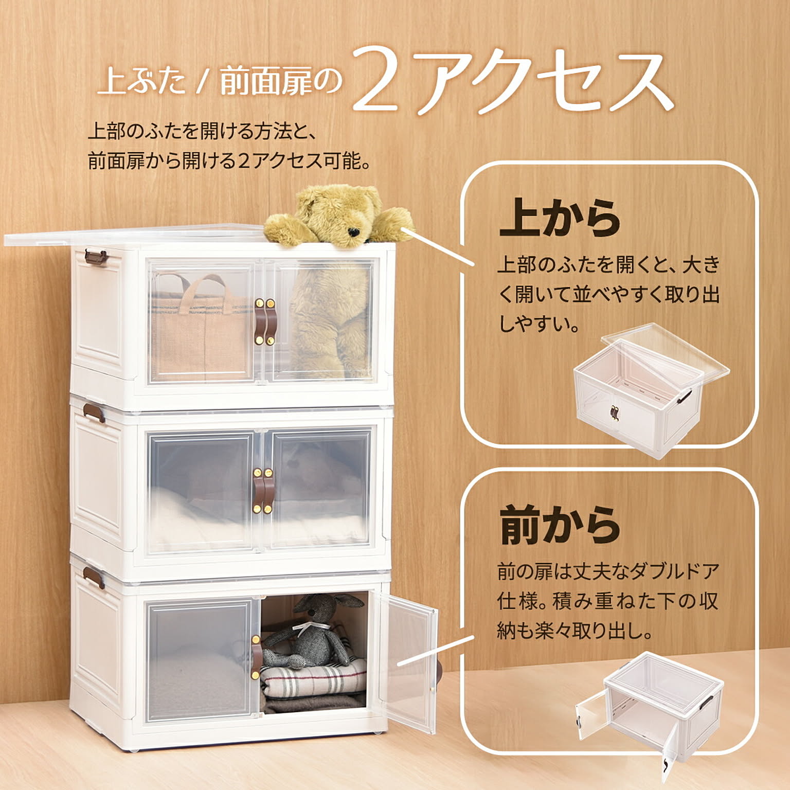 衣装ケース