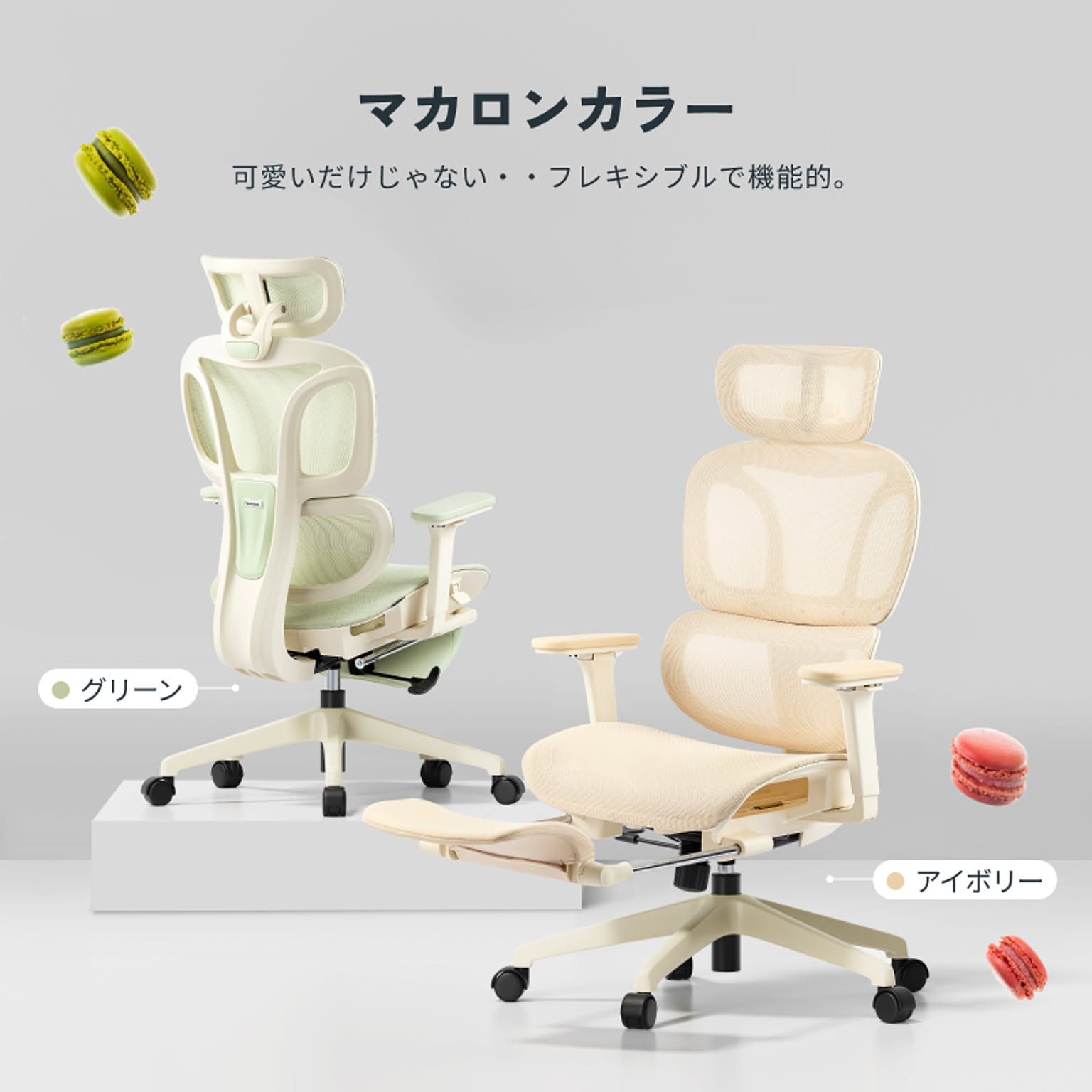 デスクチェア・ワークチェア