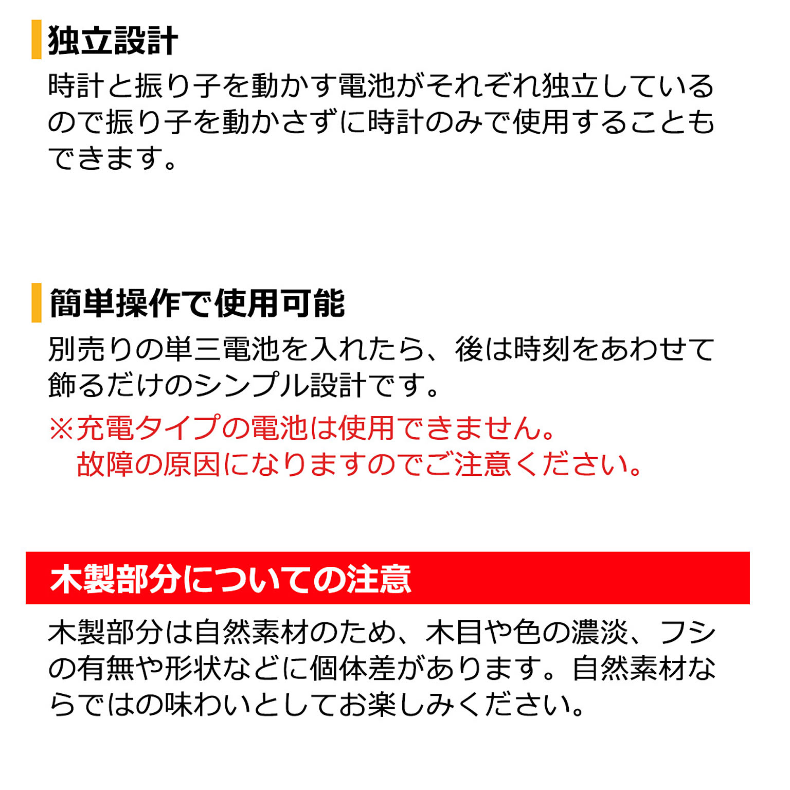 掛け時計