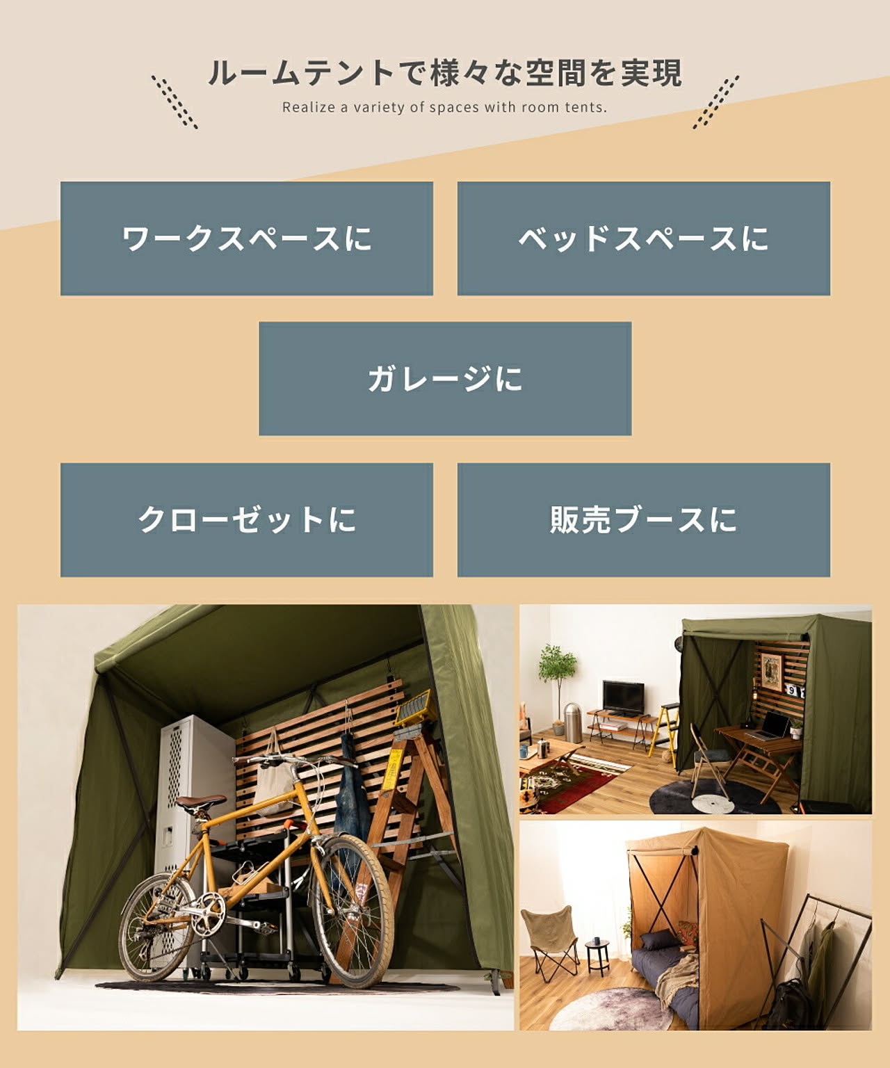 テント