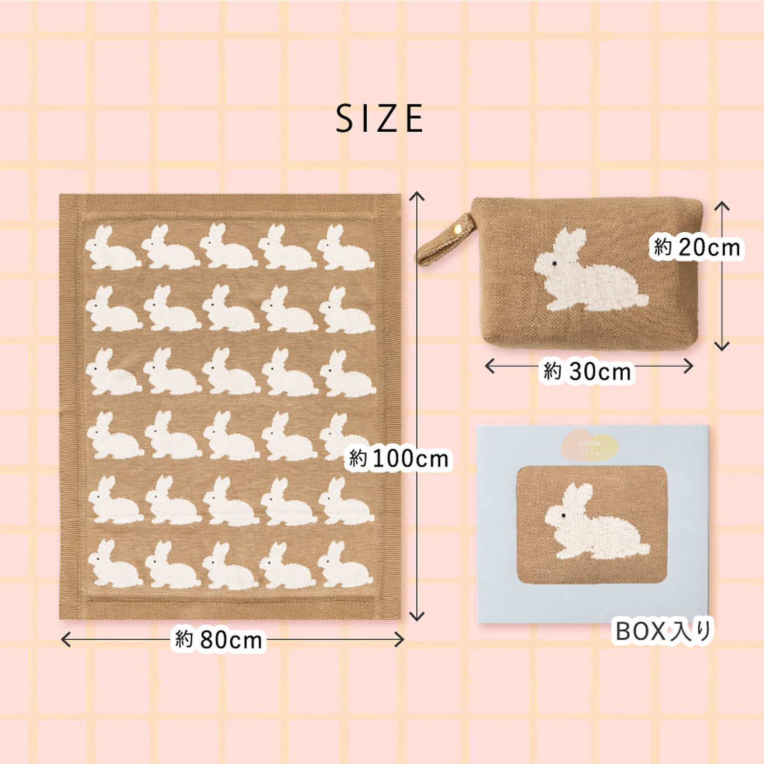 ブランケット・毛布