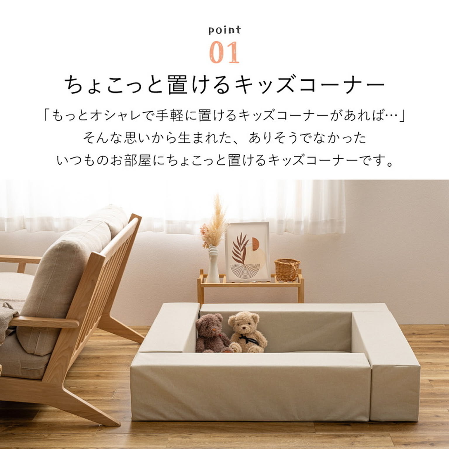 ベビーグッズ