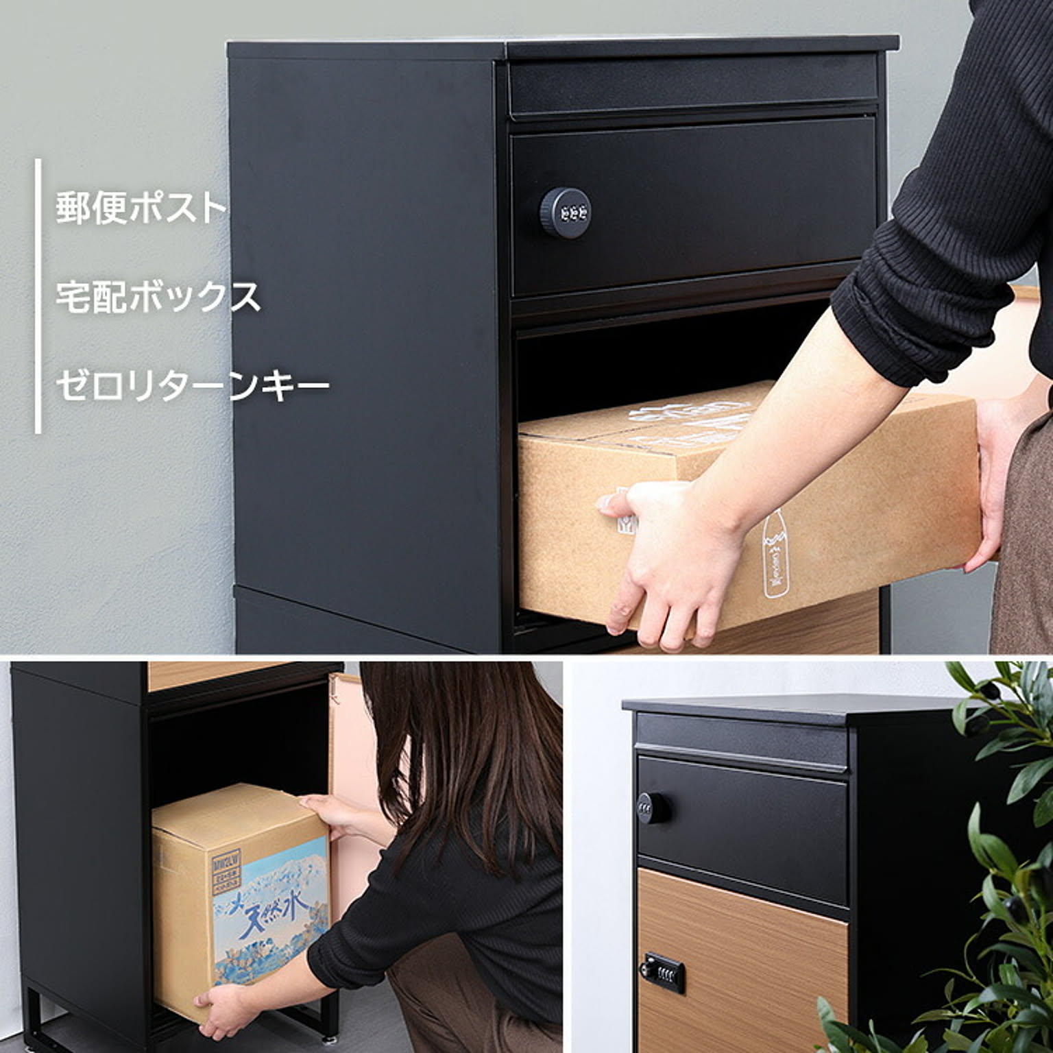ポスト