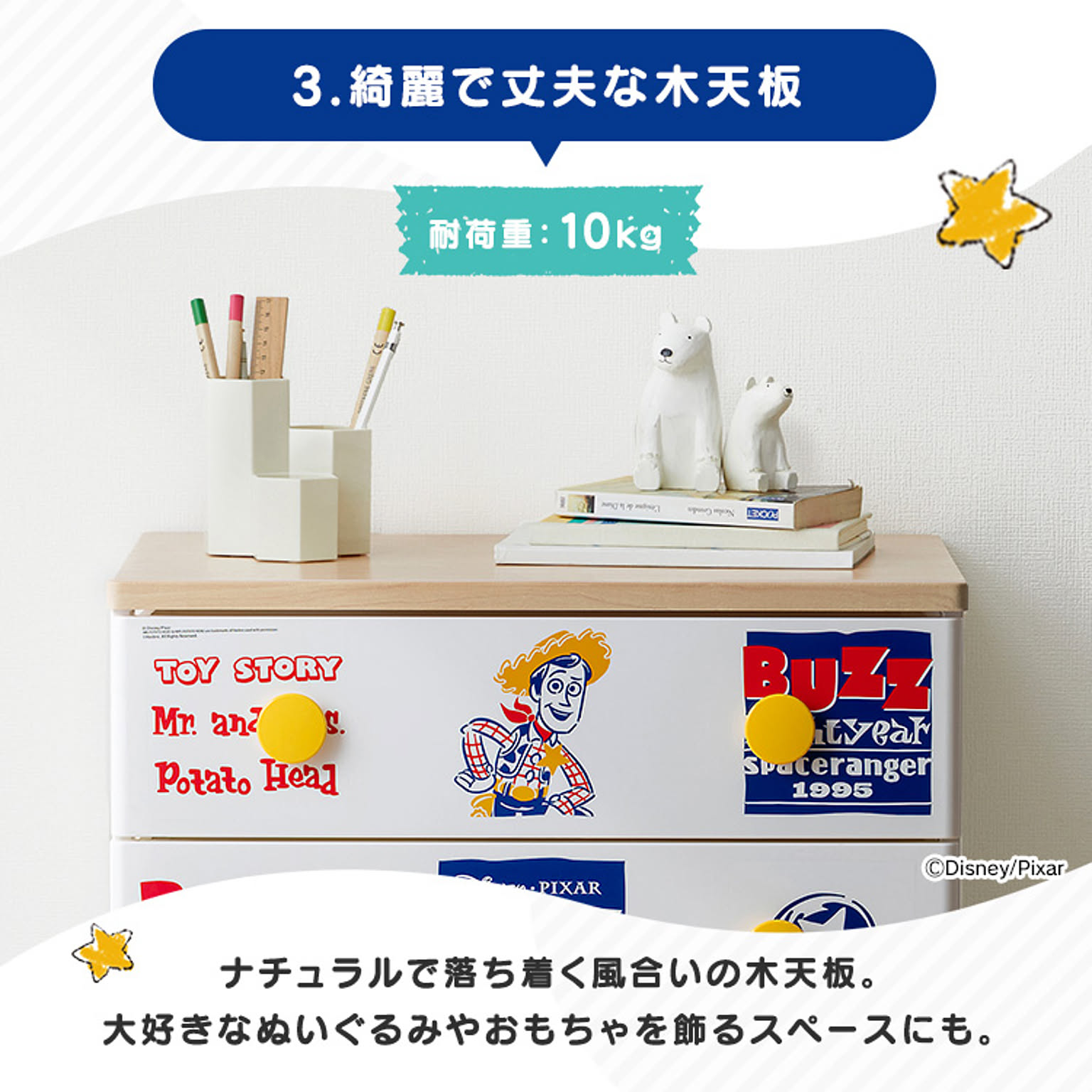 プラスチックチェスト