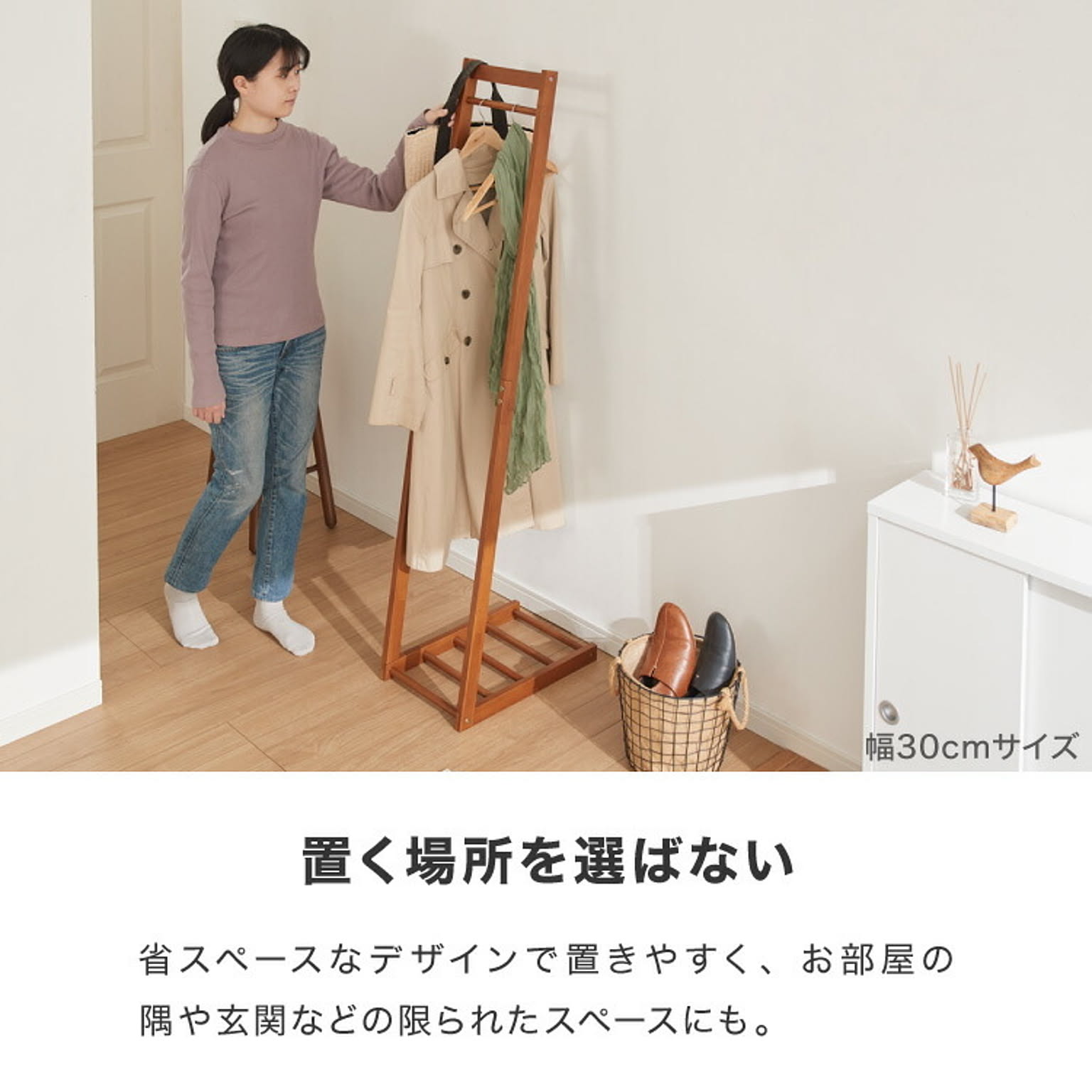 ハンガーラック・コートハンガー