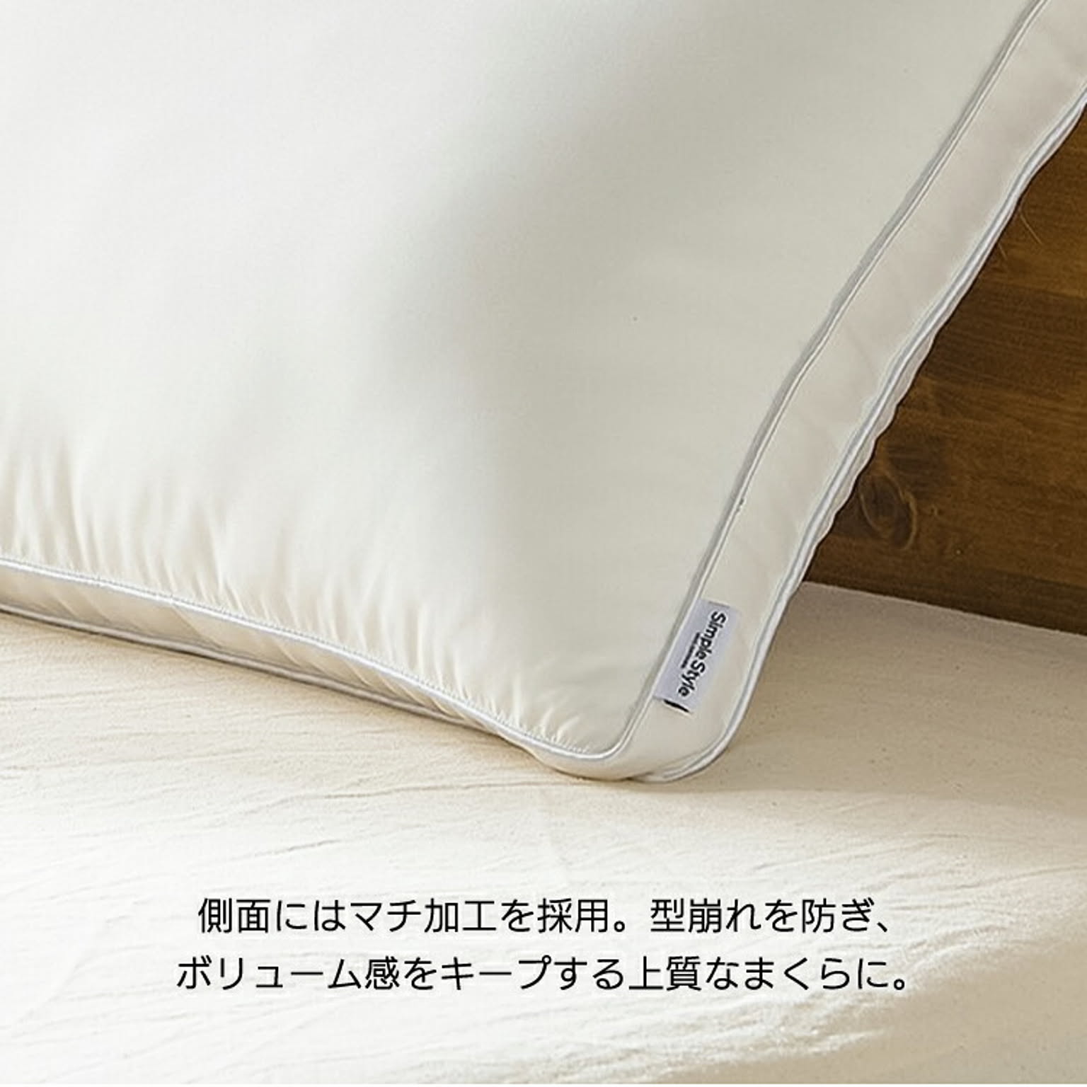 枕