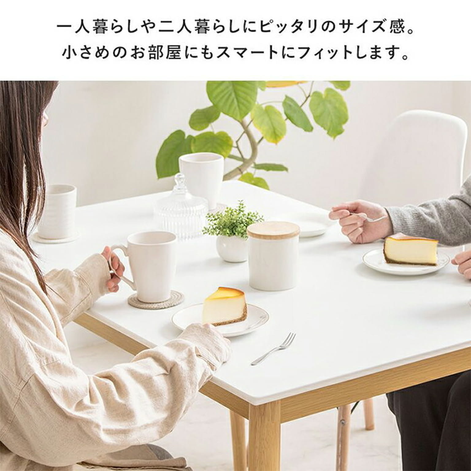 ダイニングテーブル