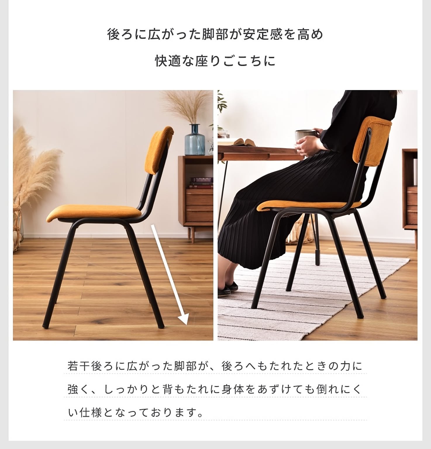 ダイニングチェア