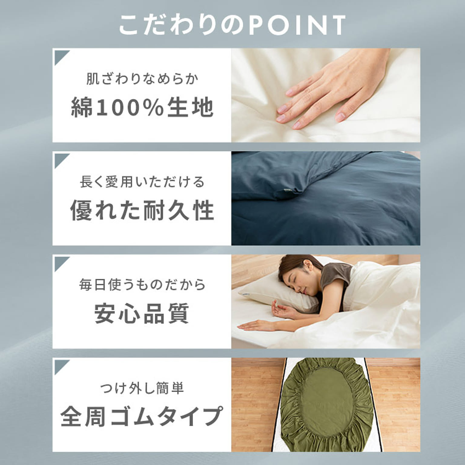 ボックスシーツ・ベッドシーツ