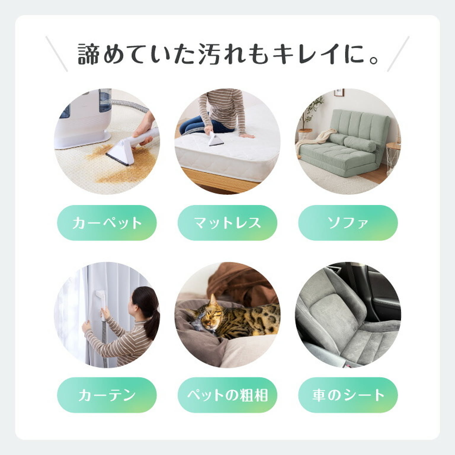 スチームクリーナー