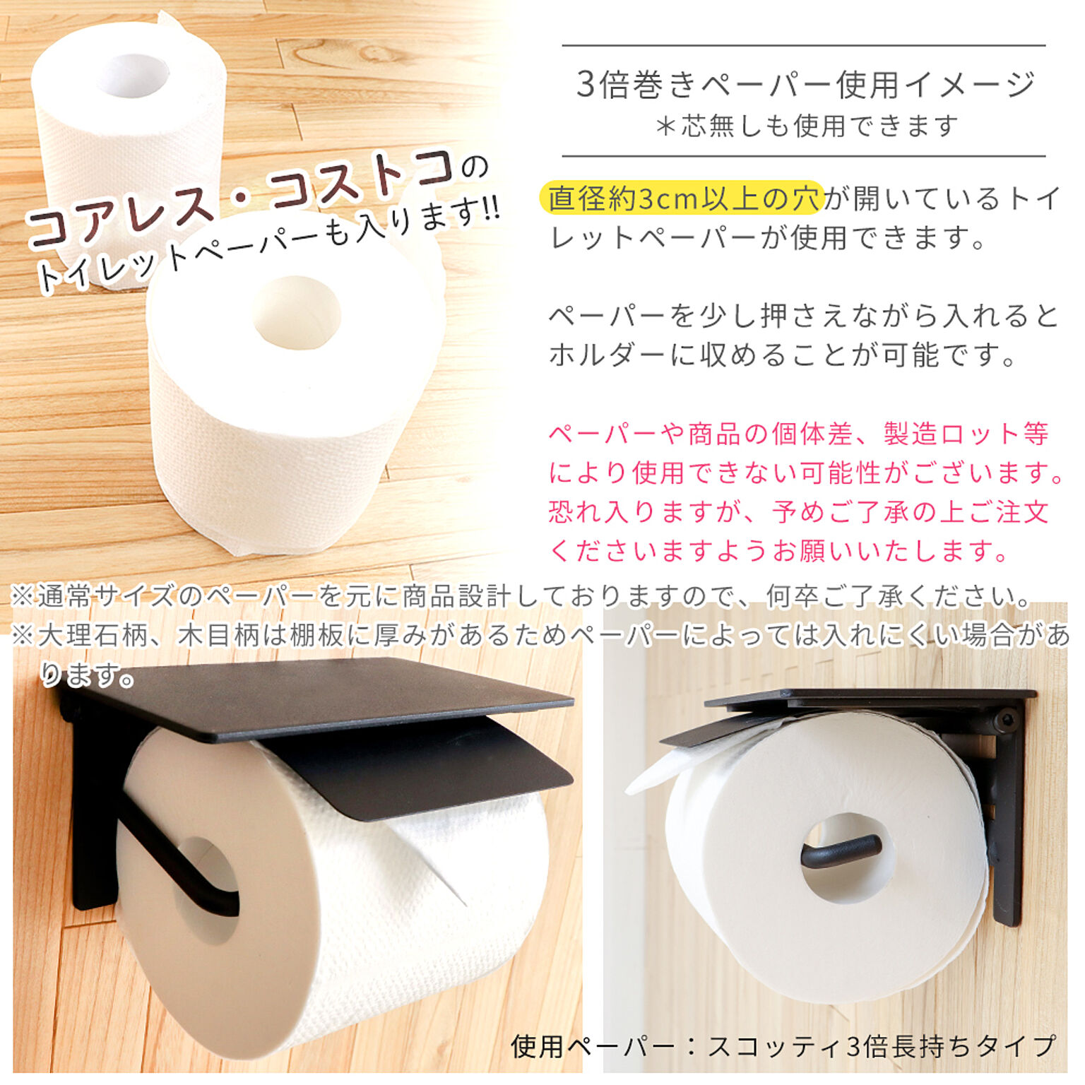 トイレットペーパーホルダー