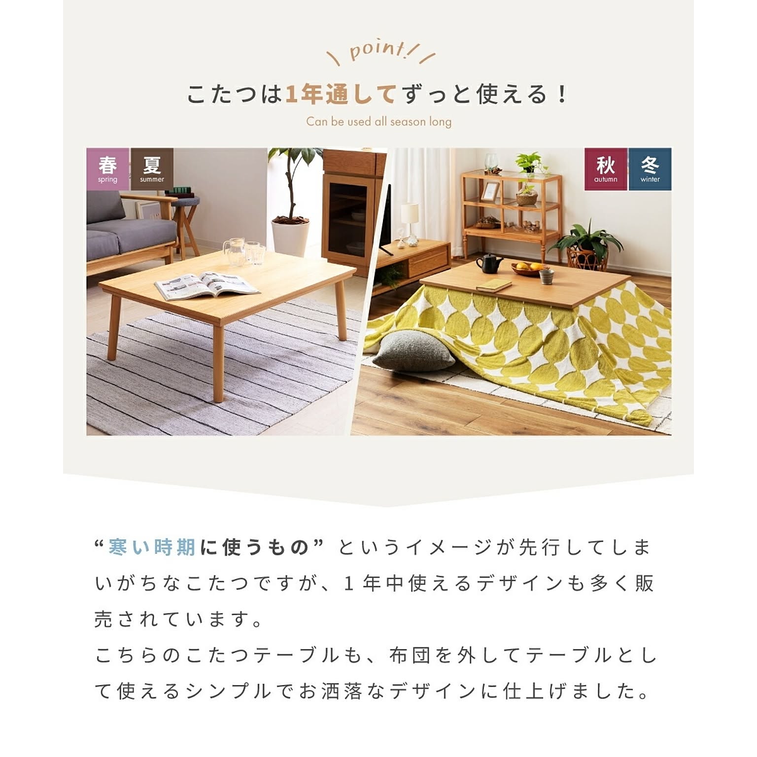 こたつ