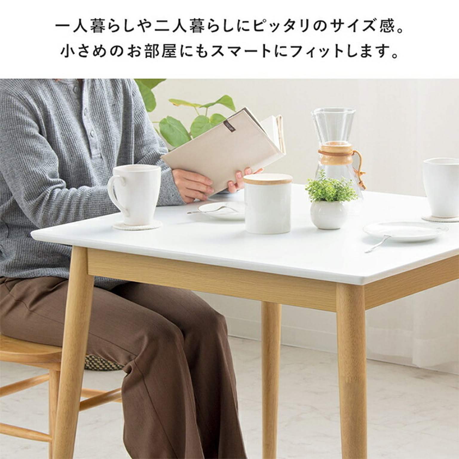 ダイニングテーブル