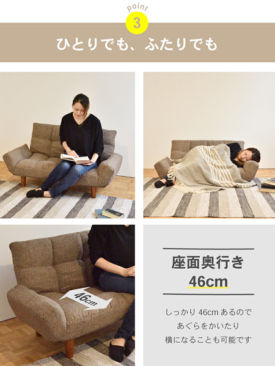 リクライニングソファ