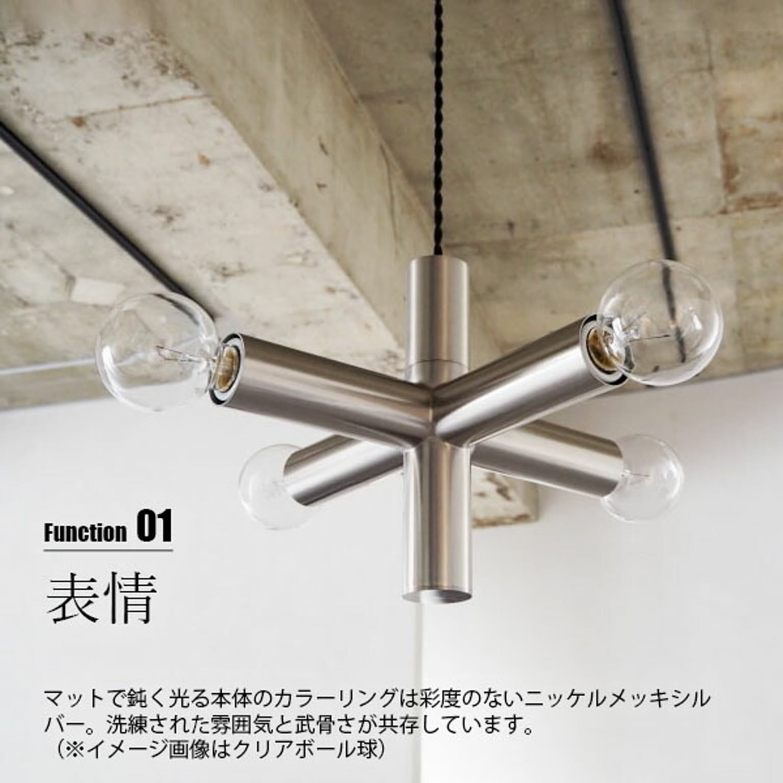 ペンダントライト